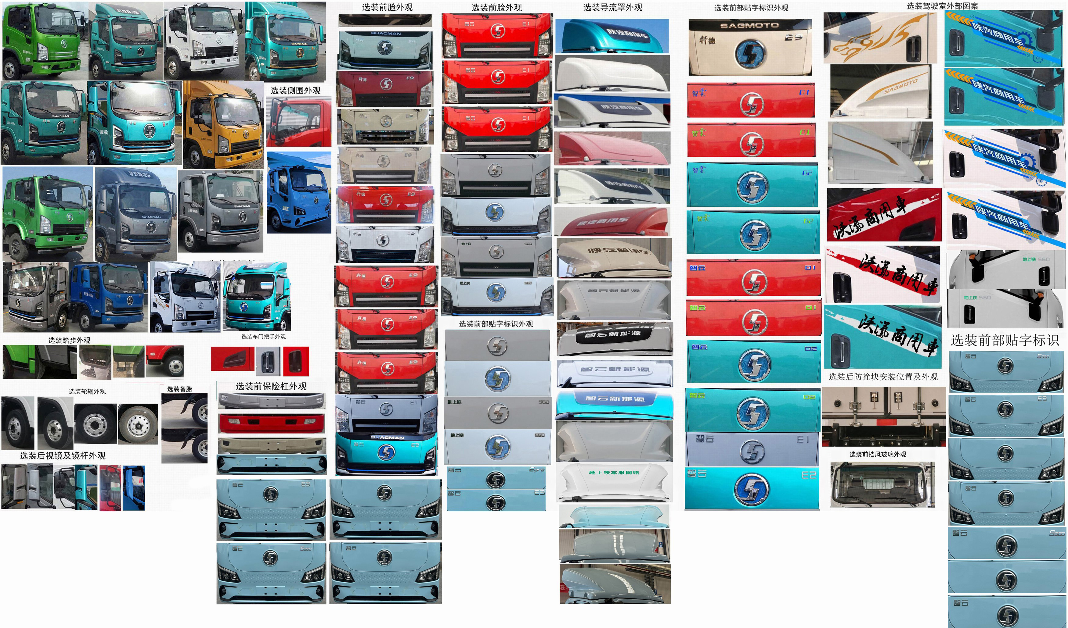 陜汽牌SX5046XXYBEV341N純電動(dòng)廂式運(yùn)輸車公告圖片