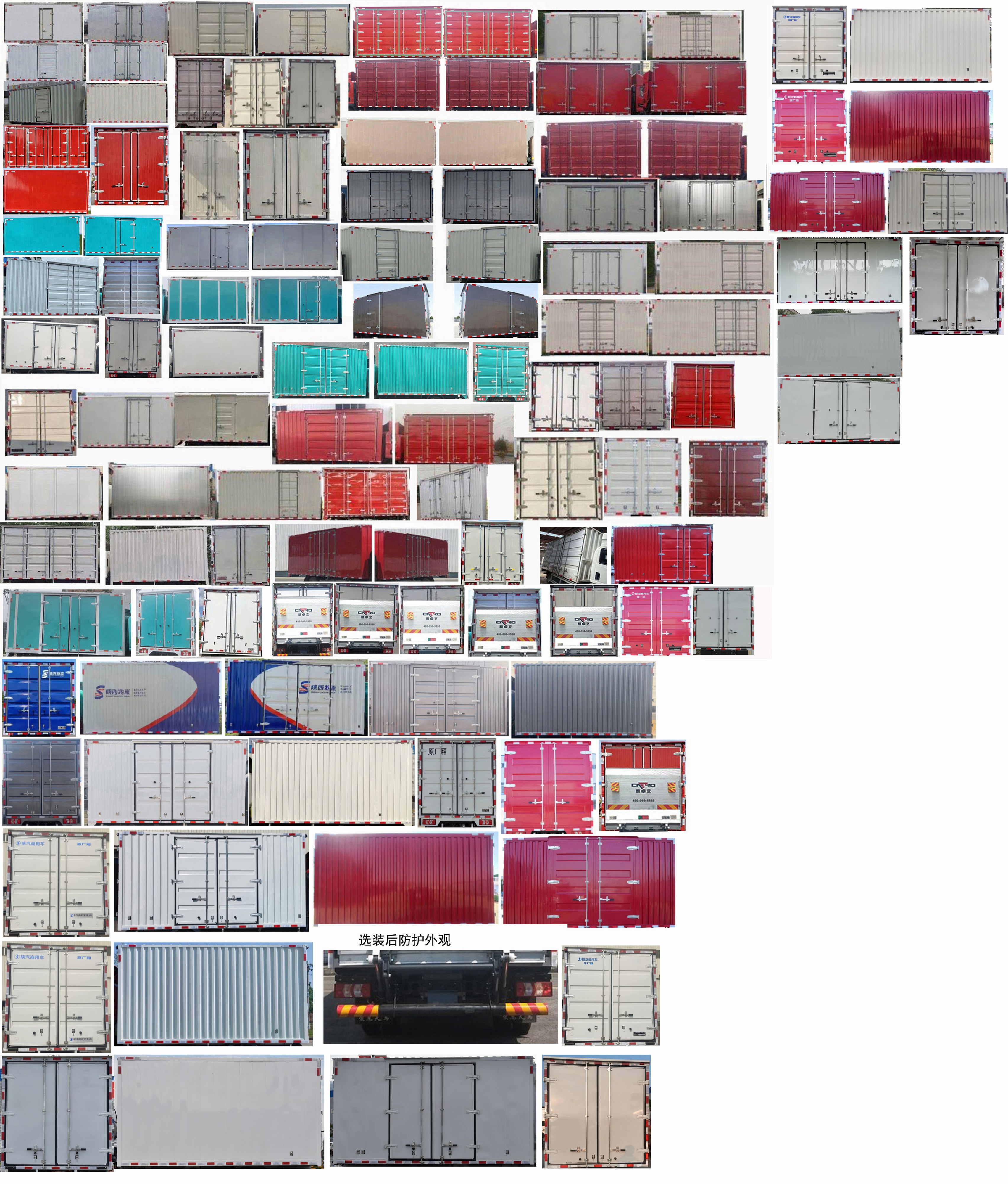 陜汽牌SX5046XXYBEV341N純電動(dòng)廂式運(yùn)輸車公告圖片