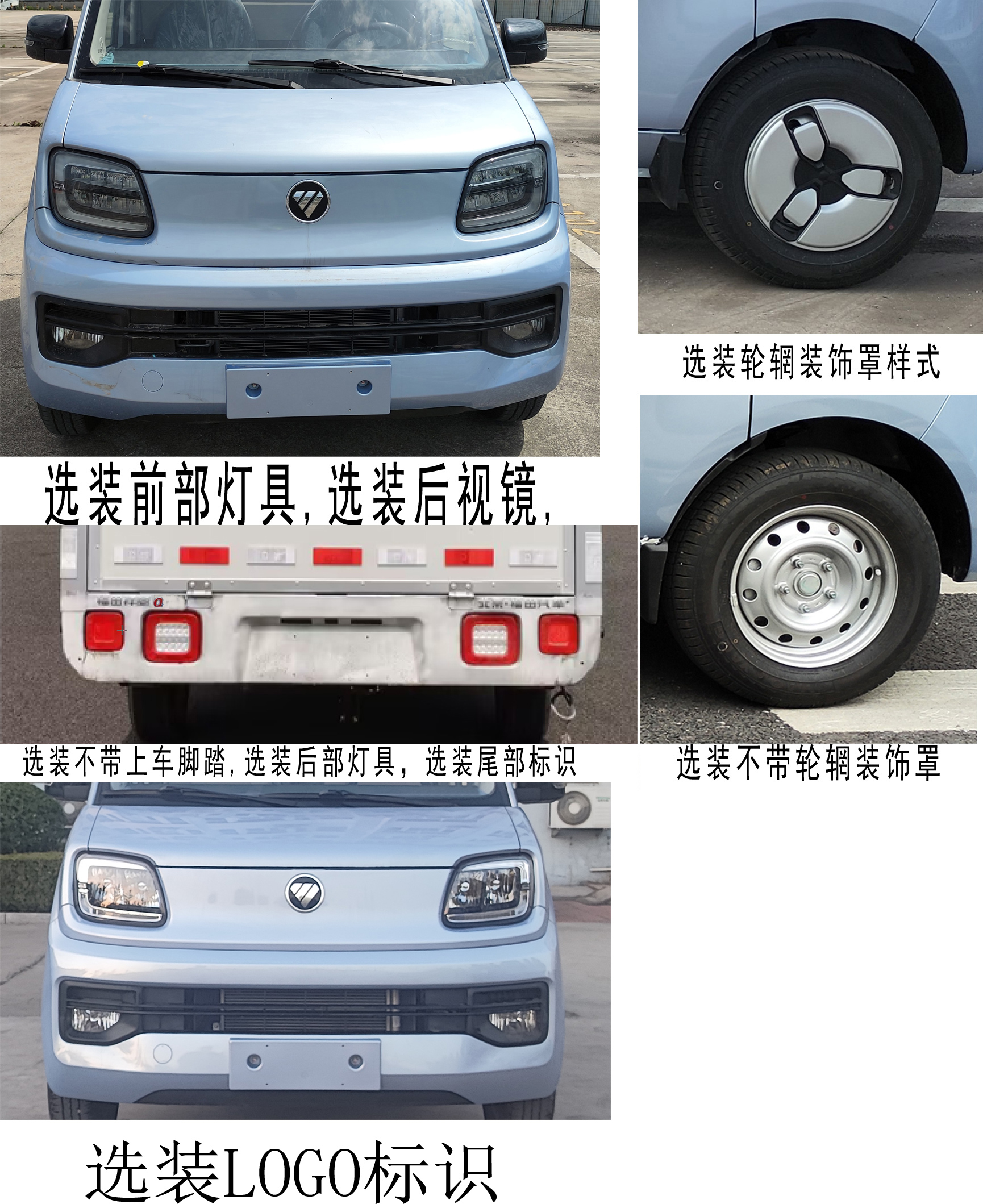 福田牌BJ5020CCY3JV6-74倉柵式運輸車公告圖片