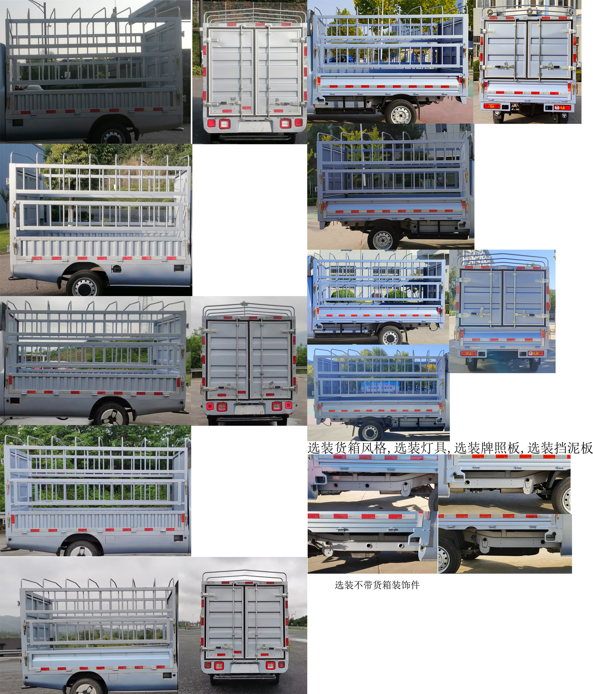 福田牌BJ5020CCY3JV6-74倉柵式運輸車公告圖片