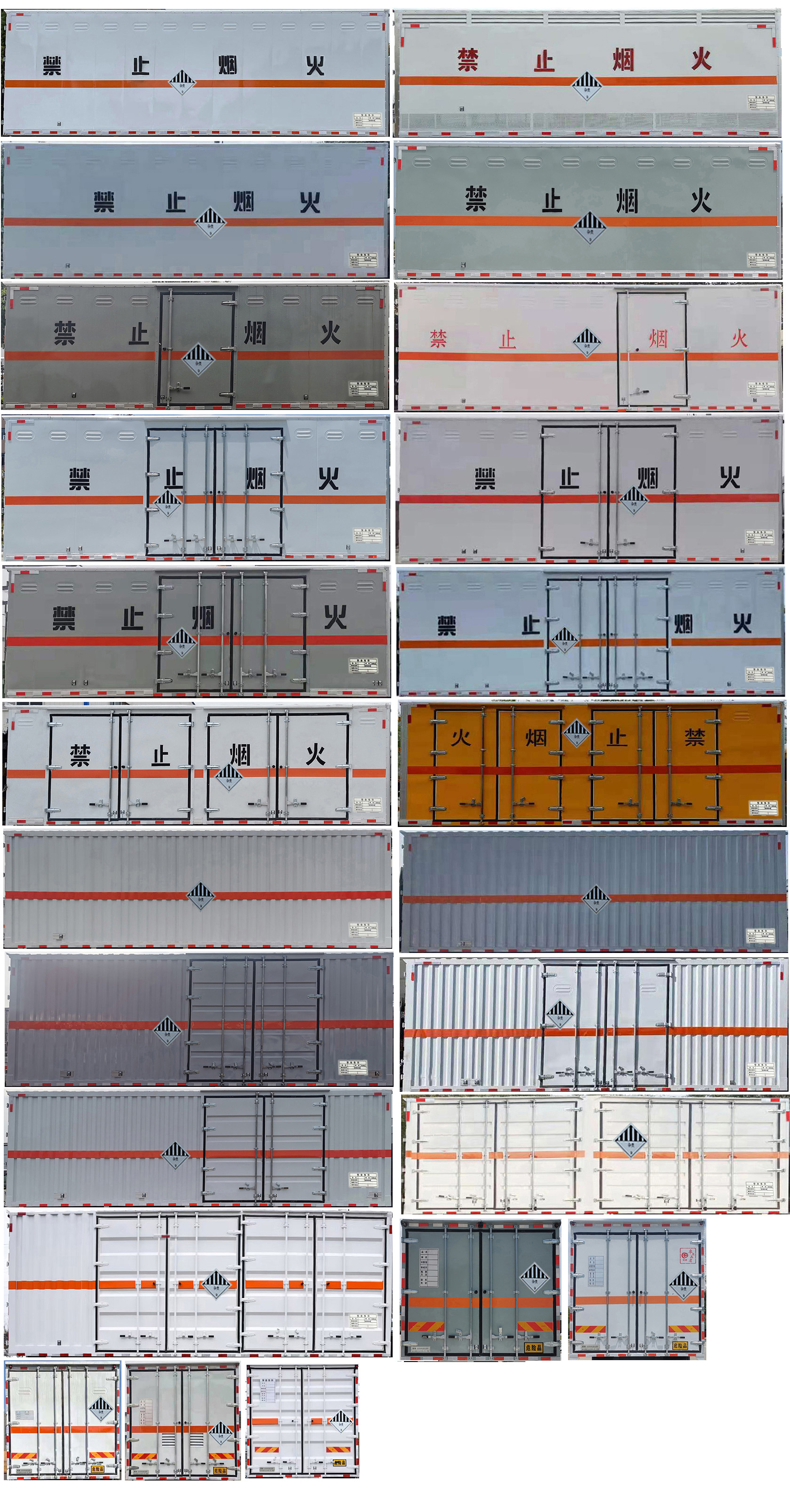 楚胜牌CSC5189XZWS6杂项危险物品厢式运输车公告图片