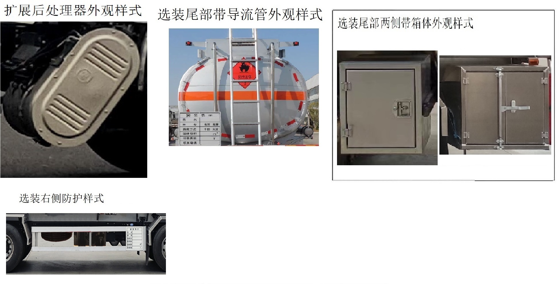 齐星牌QXC5321GRYD6易燃液体罐式运输车公告图片