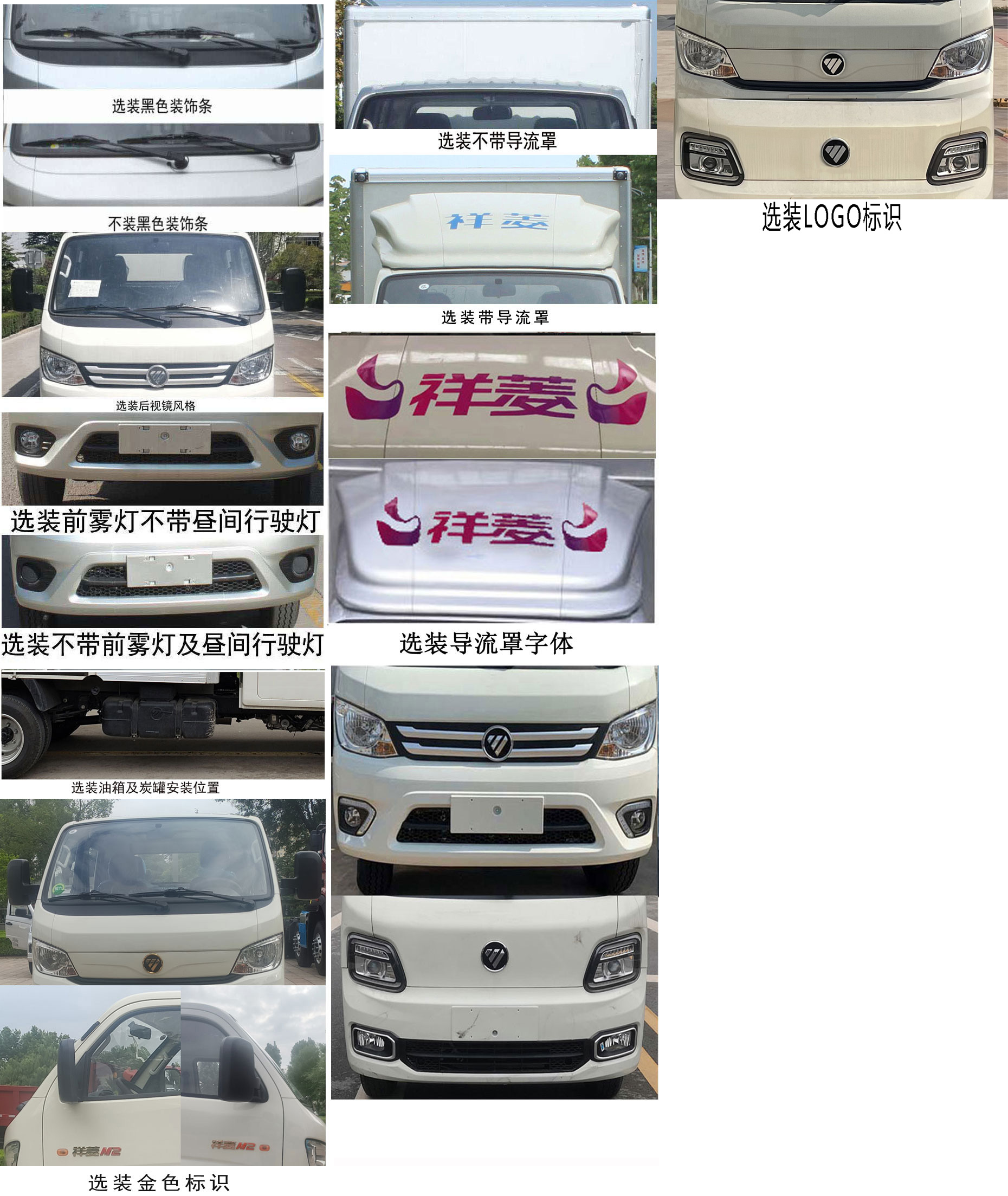 福田牌BJ5032XXY4AV6-19厢式运输车公告图片