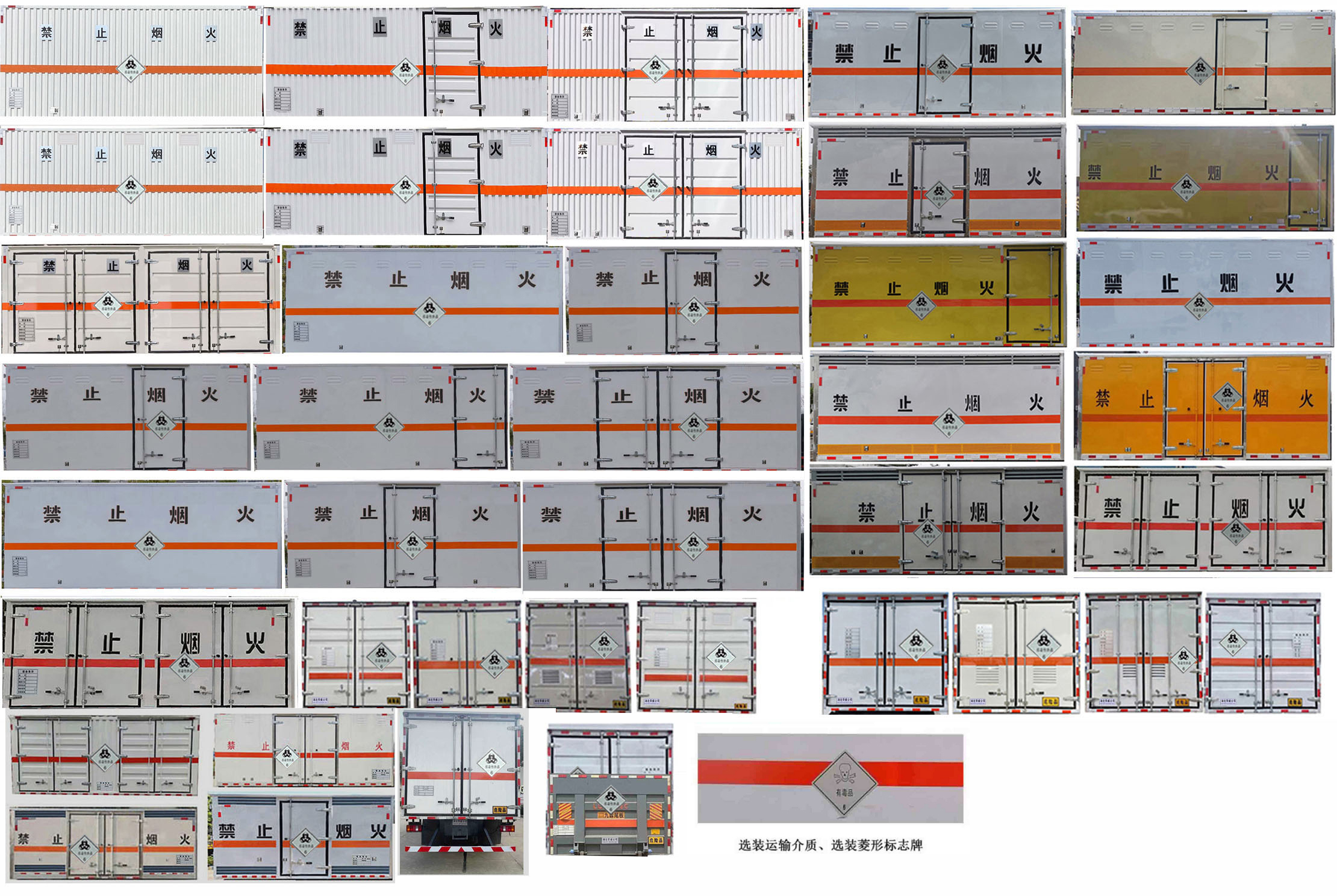 华威驰乐牌SGZ5120XDGZZ6毒性和感染性物品厢式运输车公告图片