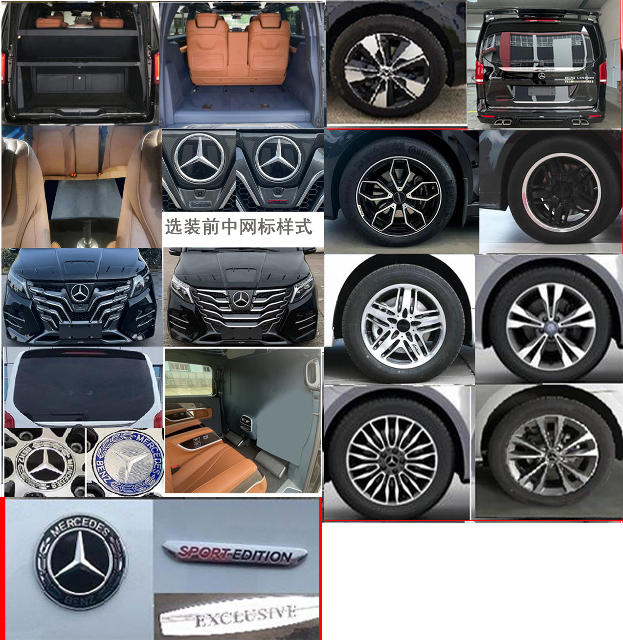 罗伦士牌RLX5031XSWD商务车公告图片