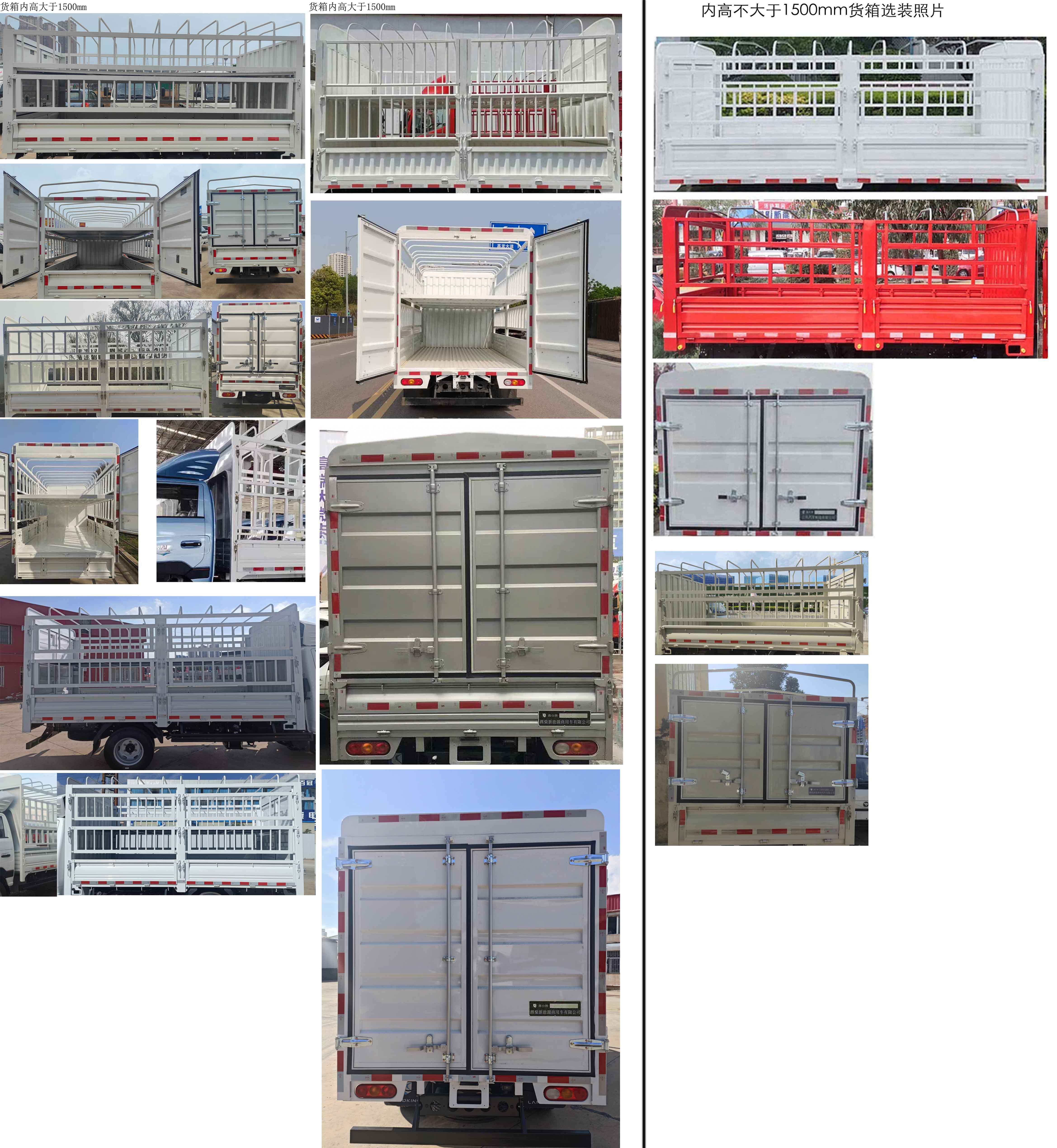 燕臺(tái)牌YTQ5041CCYPJ335倉(cāng)柵式運(yùn)輸車公告圖片