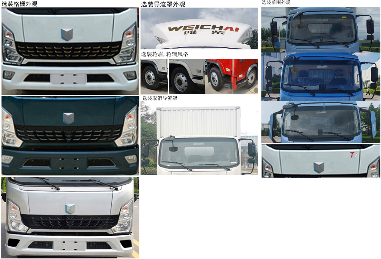 燕臺牌YTQ5181XXYLL47A1廂式運輸車公告圖片