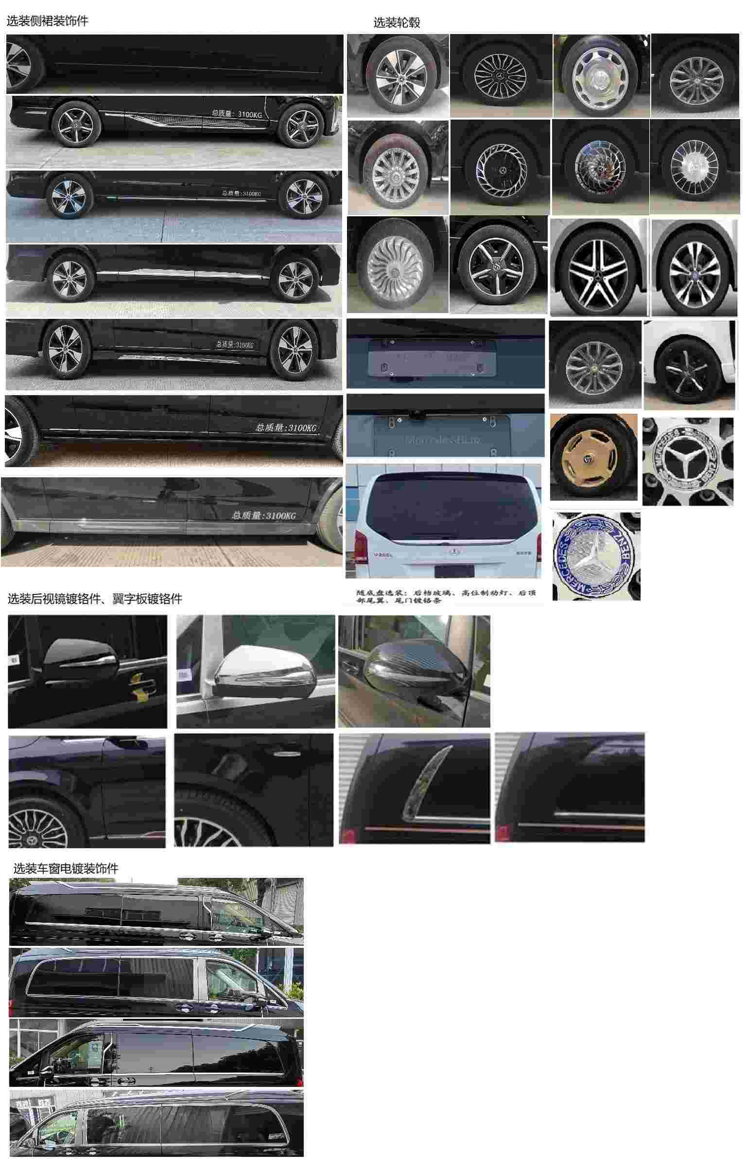 鉑馳牌ZXC5035XSWA商務(wù)車(chē)公告圖片