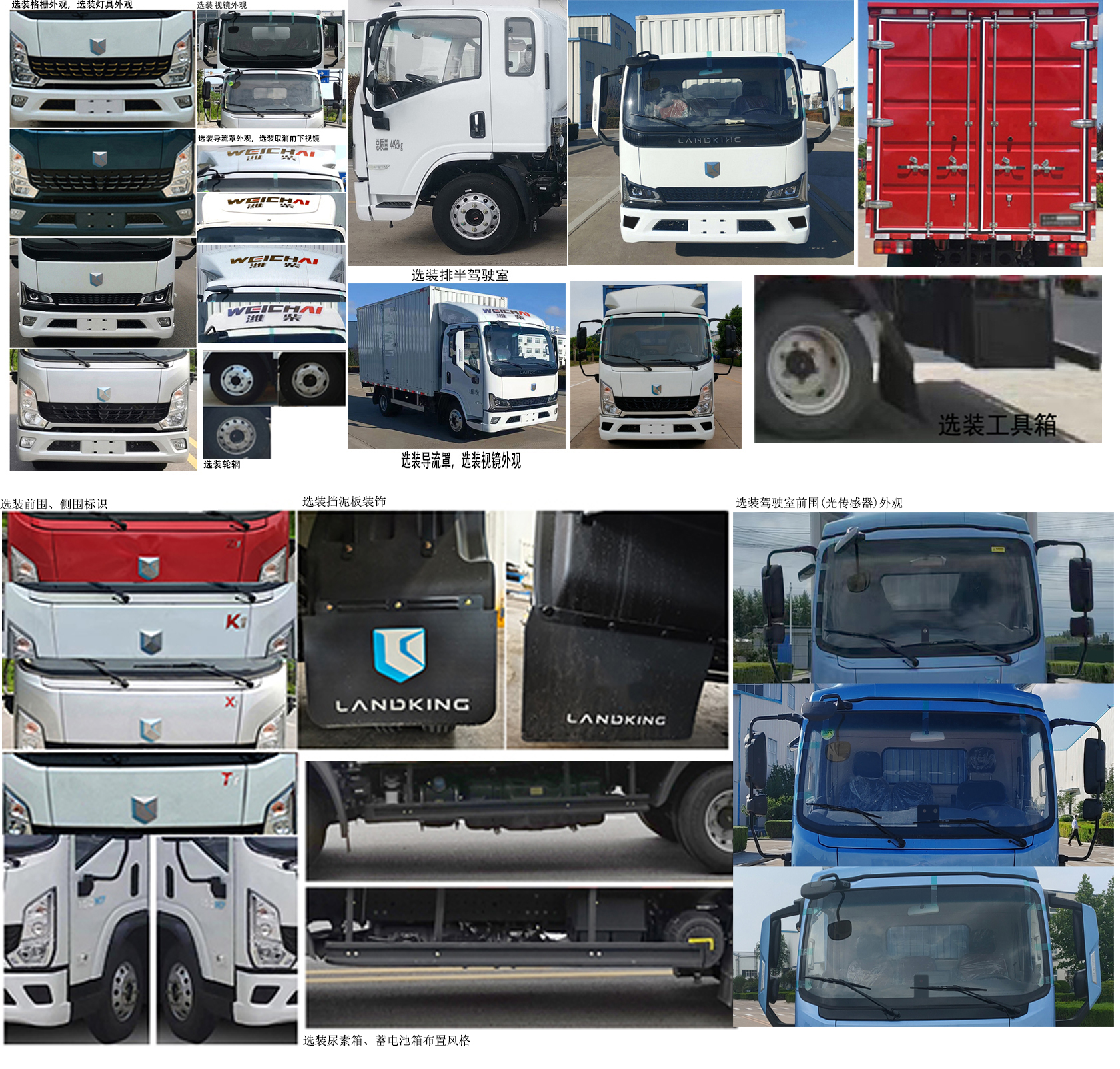 燕臺(tái)牌YTQ5041XXYKK333廂式運(yùn)輸車公告圖片