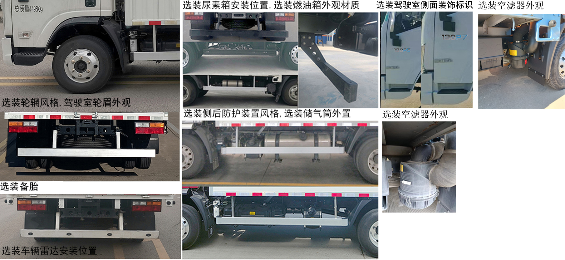 燕臺(tái)牌YTQ5041XXYKK333廂式運(yùn)輸車公告圖片