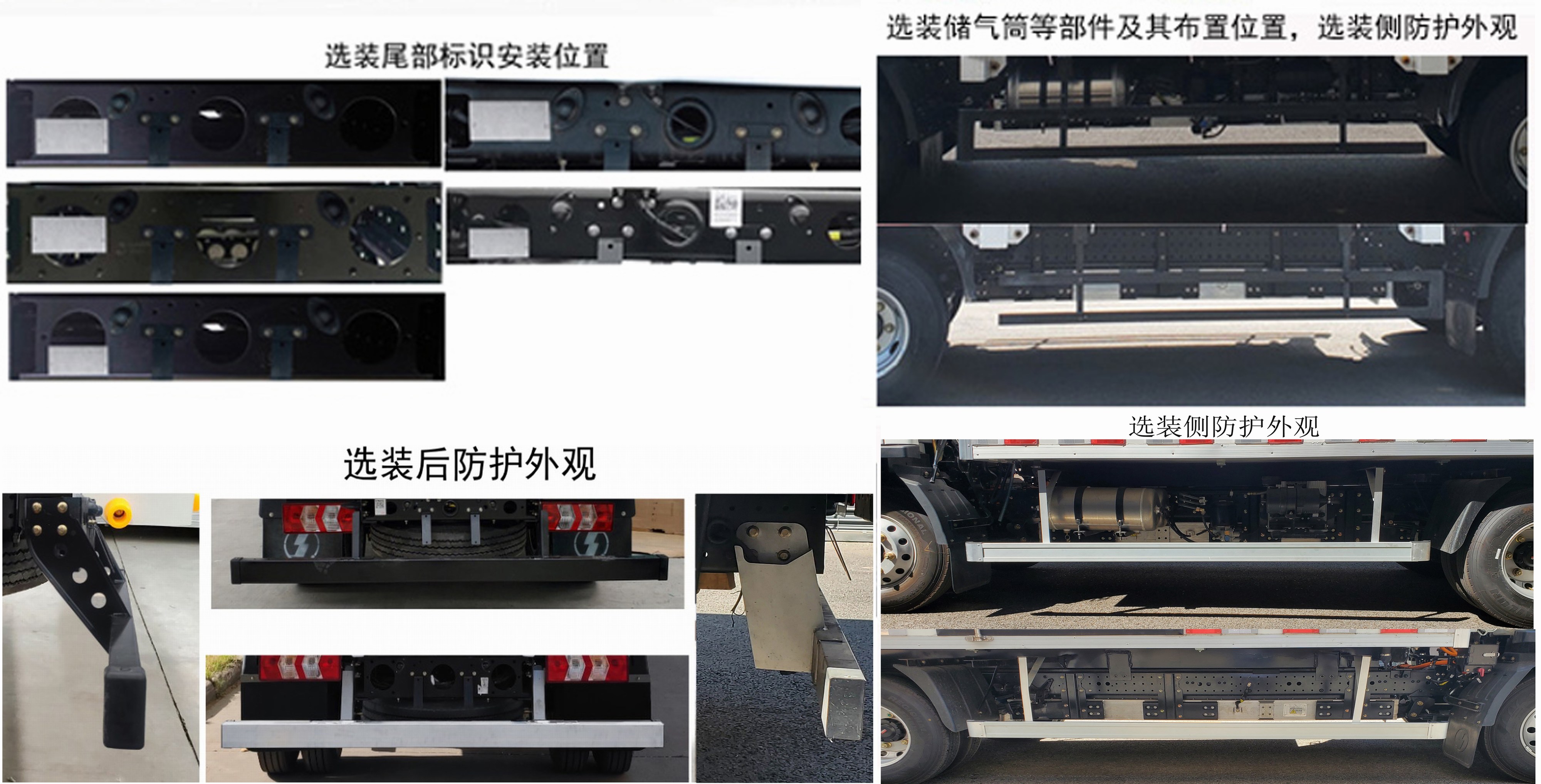 陕汽牌SX1046BEV341N纯电动载货汽车公告图片