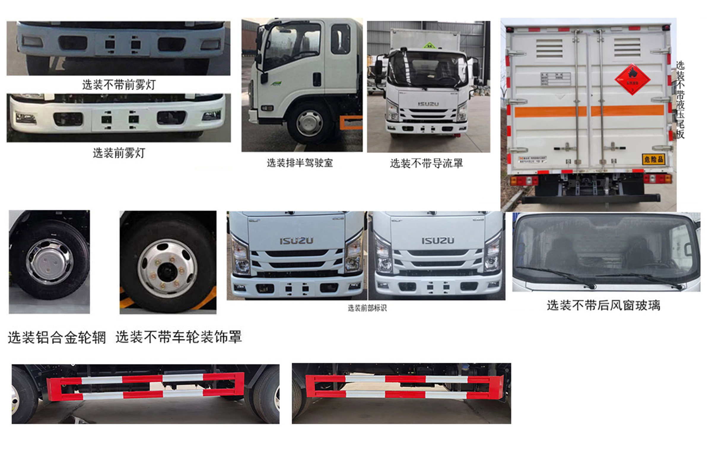 襄鑫鼎牌XDV5043XRYW6易燃液體廂式運(yùn)輸車(chē)公告圖片