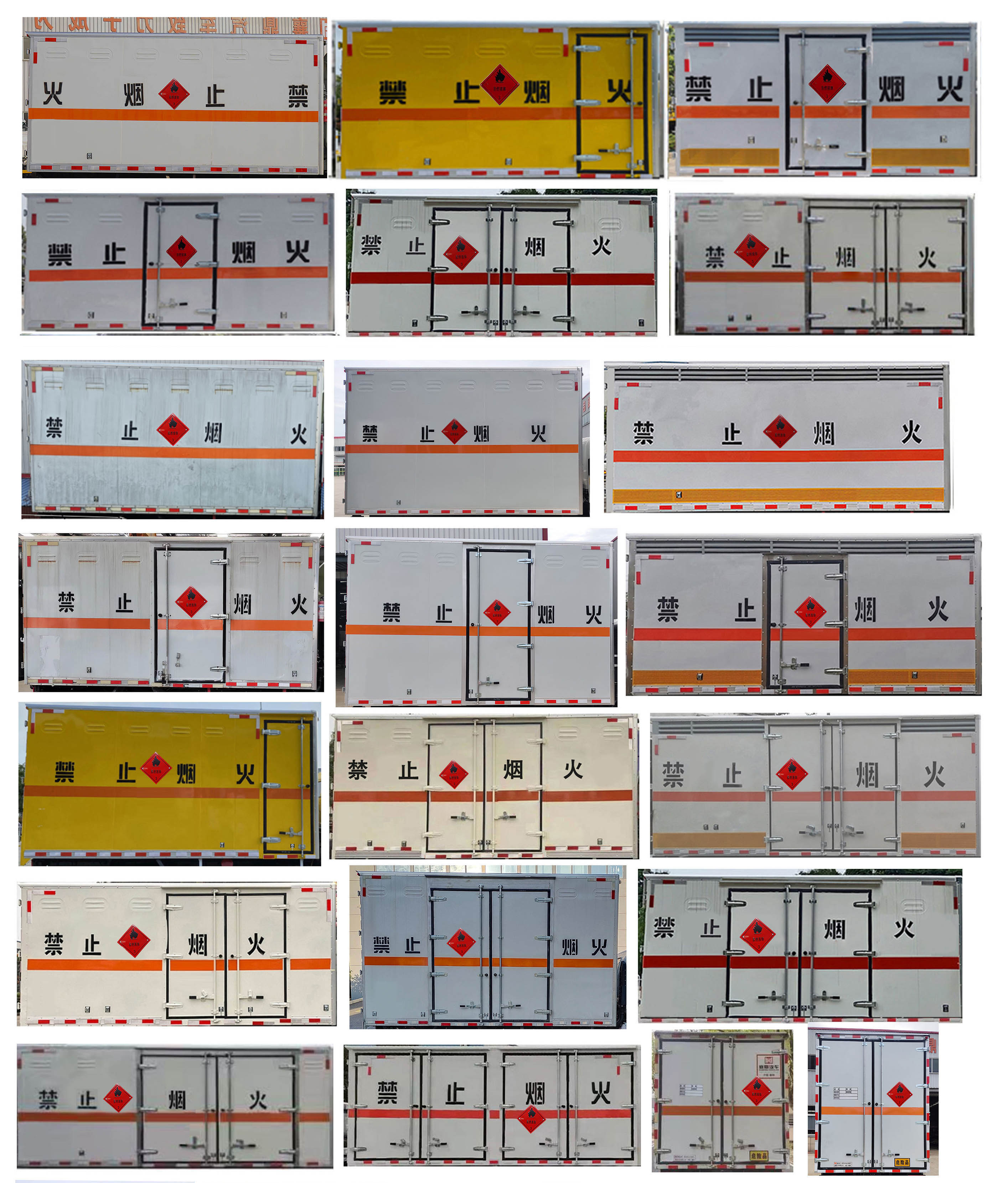 襄鑫鼎牌XDV5043XRYW6易燃液體廂式運(yùn)輸車(chē)公告圖片