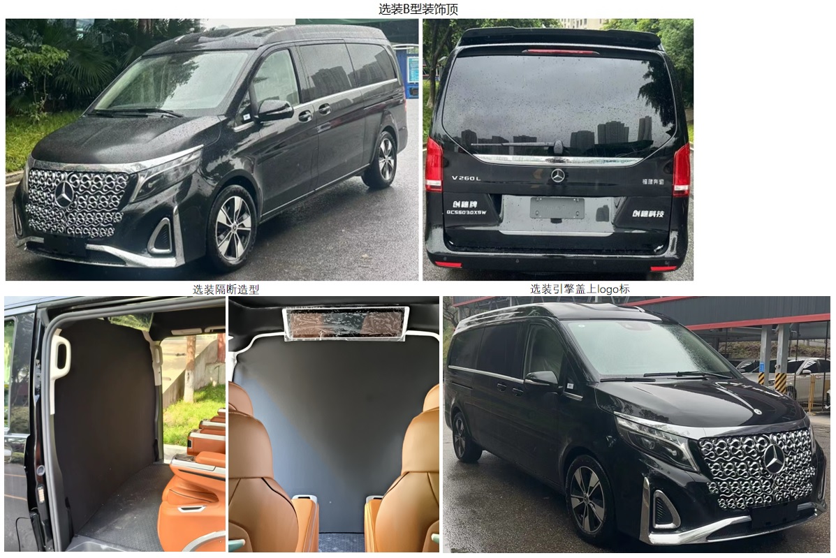 創(chuàng)穗牌QCS5030XSW商務(wù)車公告圖片