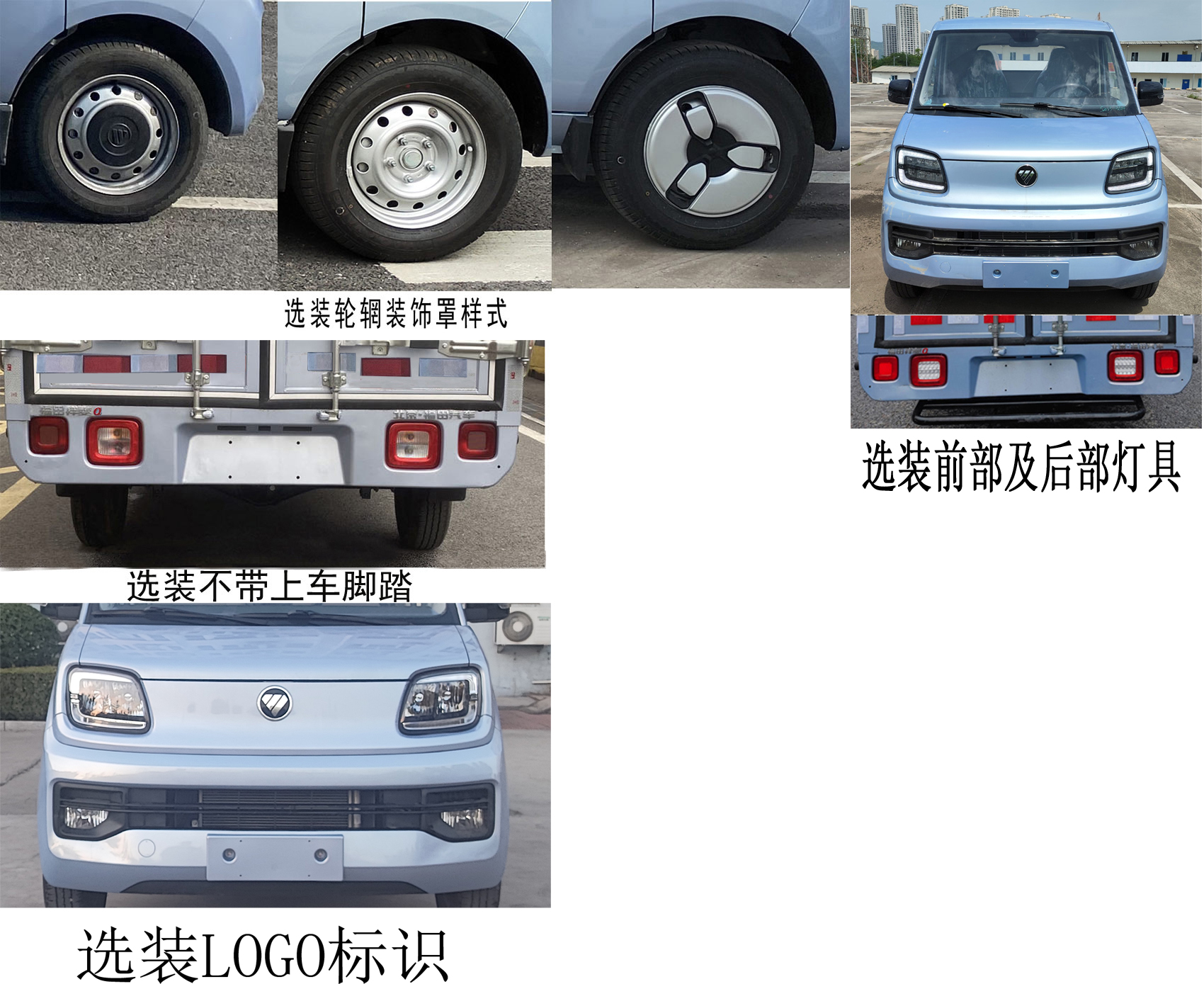 福田牌BJ5020XXY3JV5-71厢式运输车公告图片