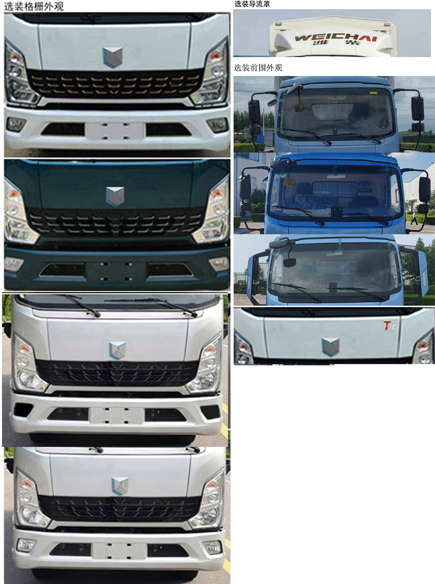 燕臺(tái)牌YTQ5121CCYKK451倉柵式運(yùn)輸車公告圖片