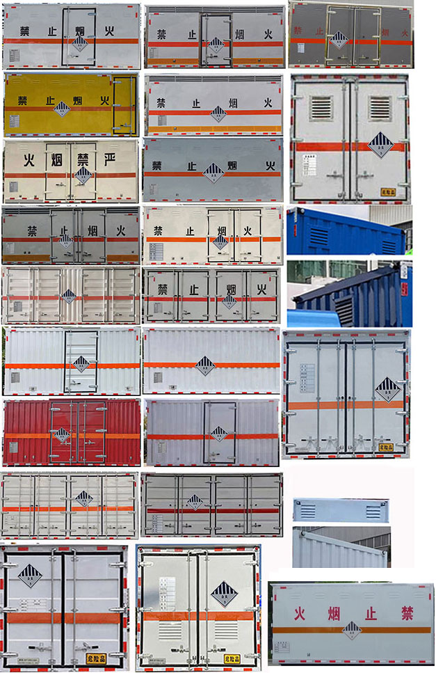 程力牌CL5045XZW6BXW杂项危险物品厢式运输车公告图片