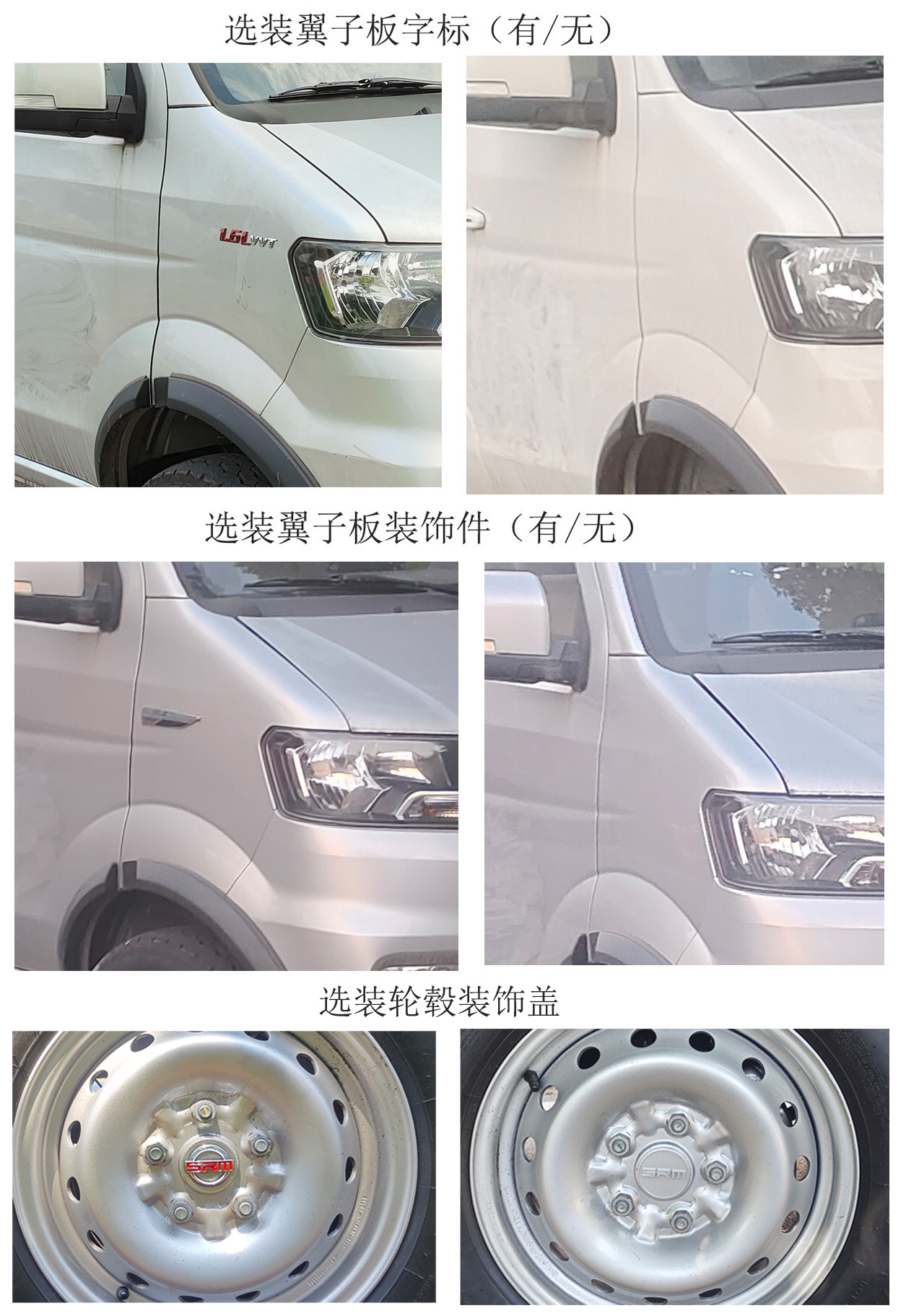 鑫源牌JKC5022XXYD6X3廂式運(yùn)輸車公告圖片