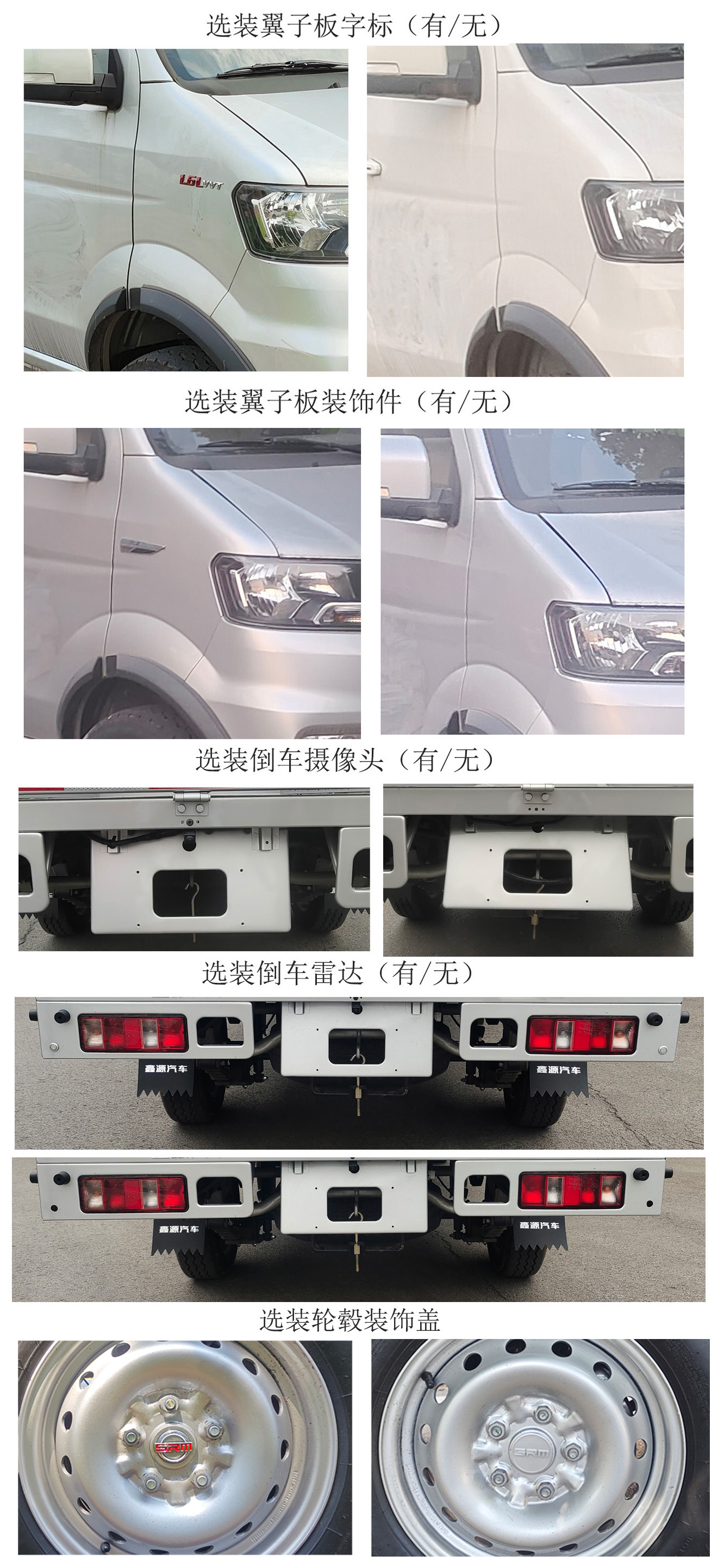 JKC1022D6X3 鑫源牌124马力单桥汽油3.3米国六载货汽车图片