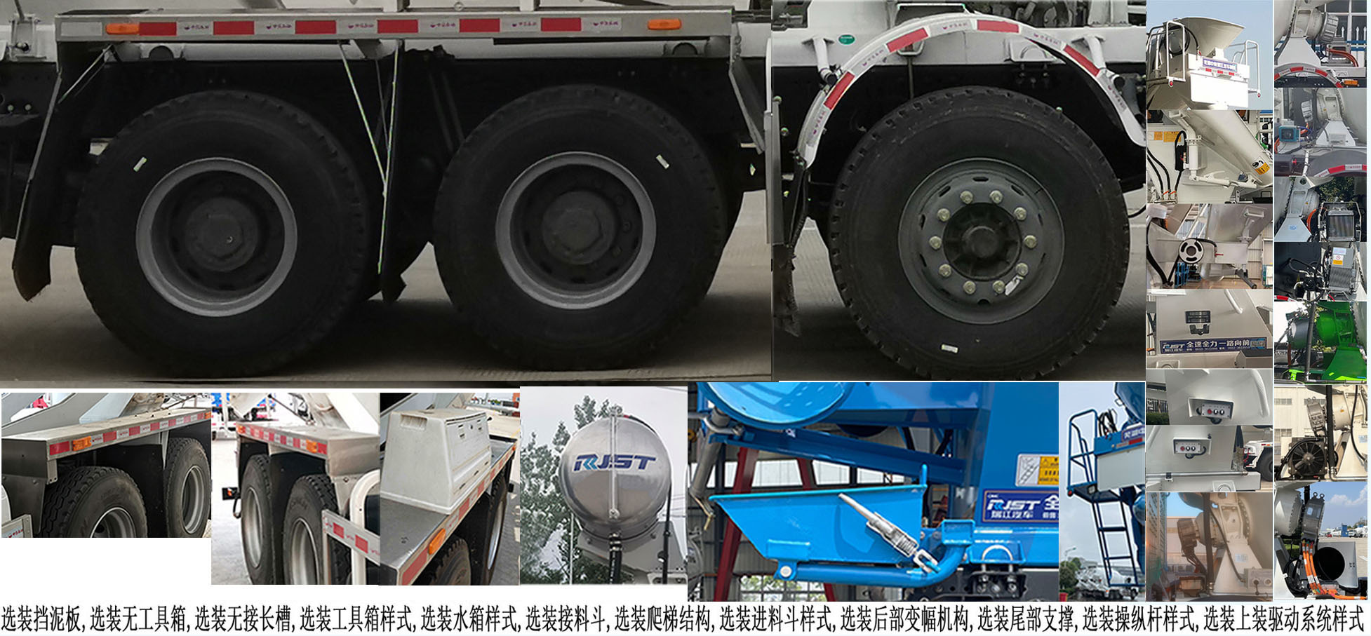 瑞江牌WL5310GJBBJDTBEV純電動混凝土攪拌運輸車公告圖片