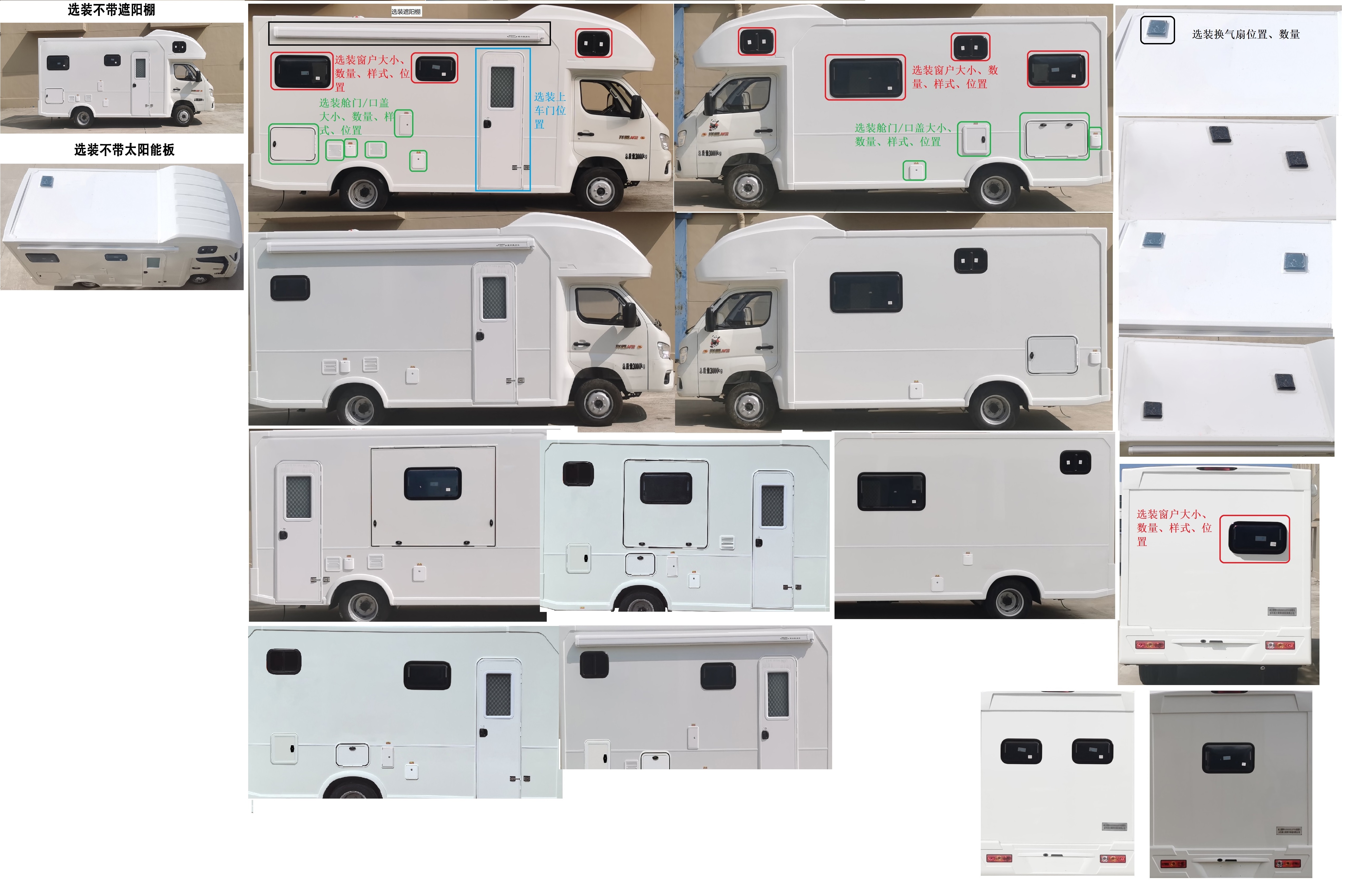 威士捷牌WSJ5030XLJFT02旅居車公告圖片