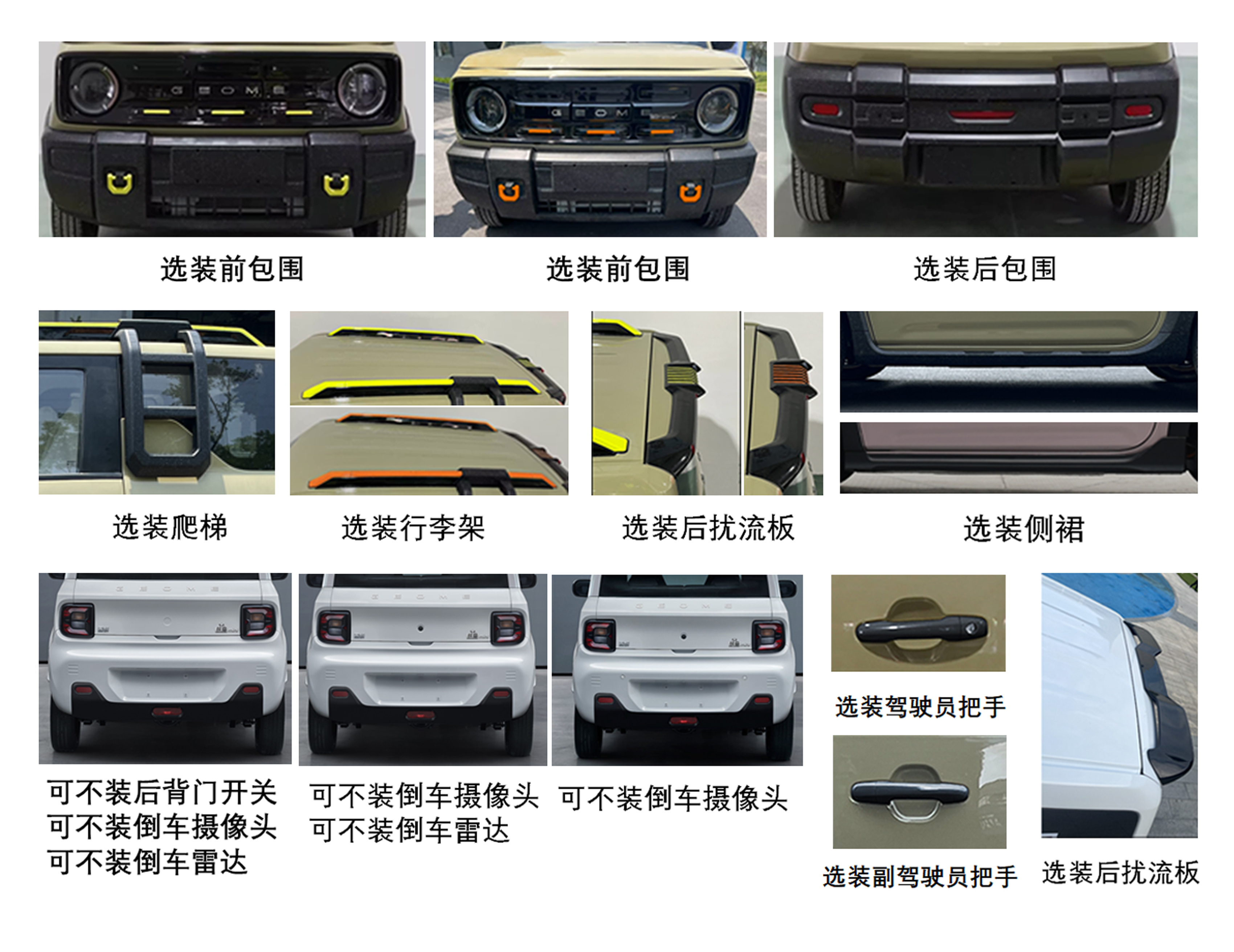 几何牌JL7007BEV06纯电动轿车公告图片