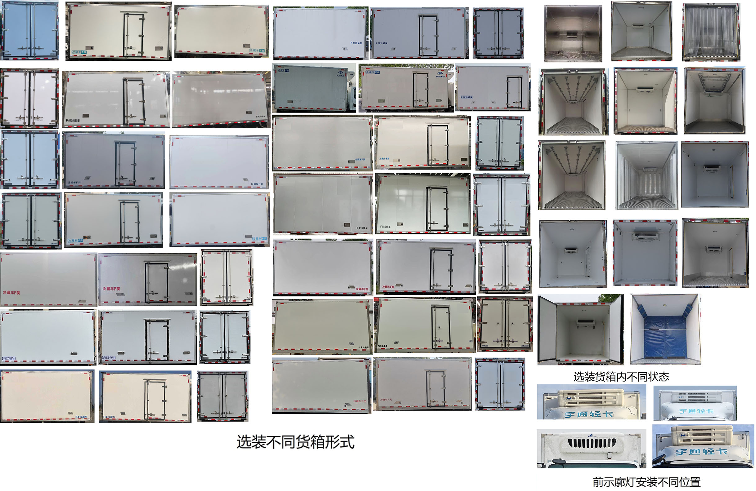 宇通牌ZKH5045XLCBEV2A纯电动冷藏车公告图片