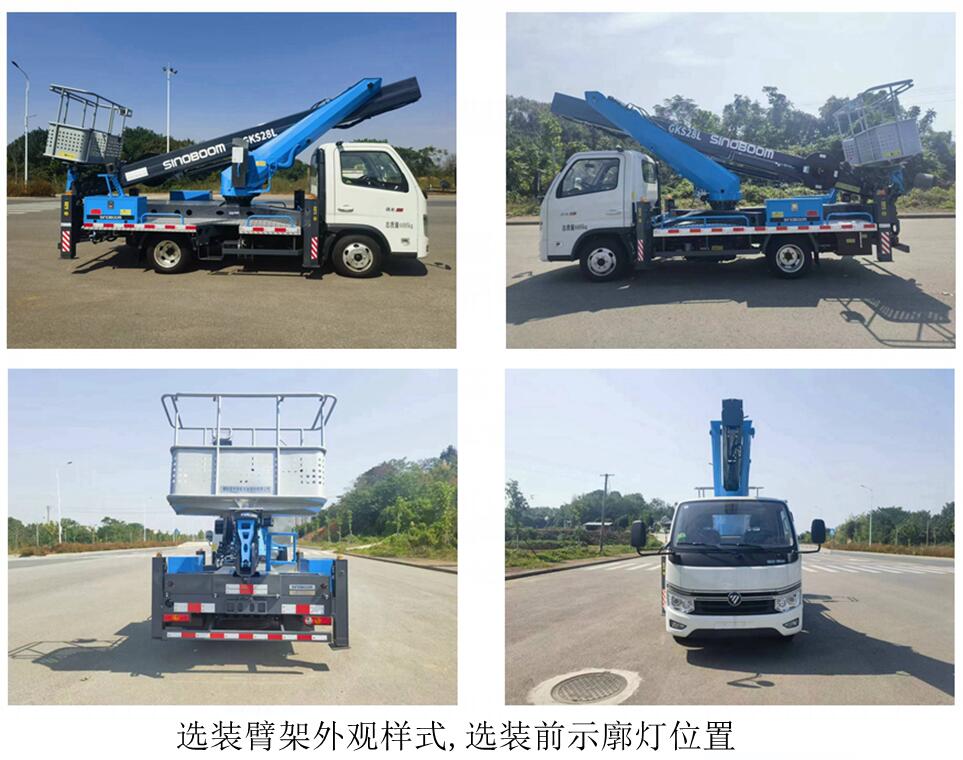 星邦牌HXB5044JGK高空作業(yè)車公告圖片