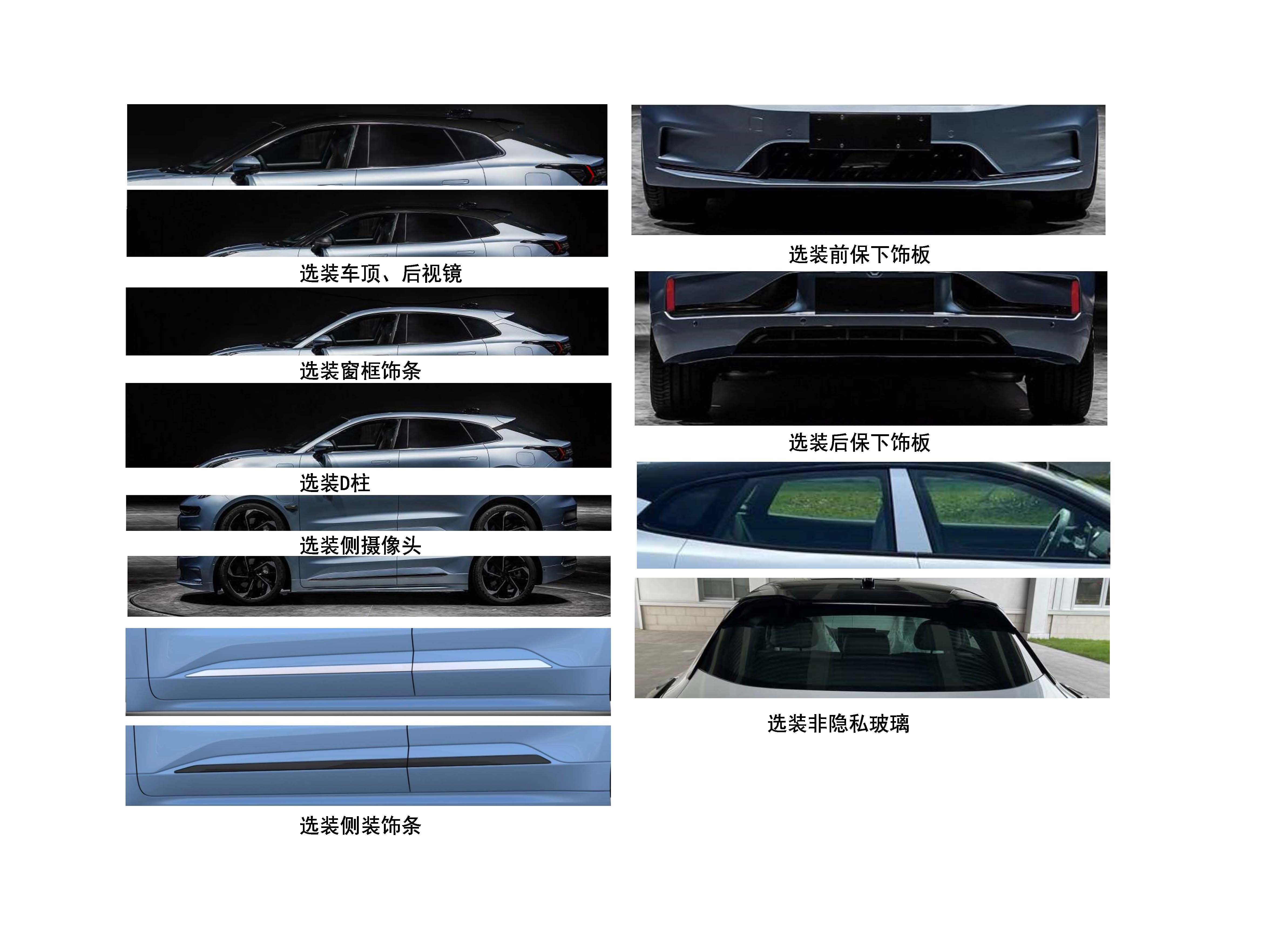 极氪牌MR7001BEV37纯电动轿车公告图片