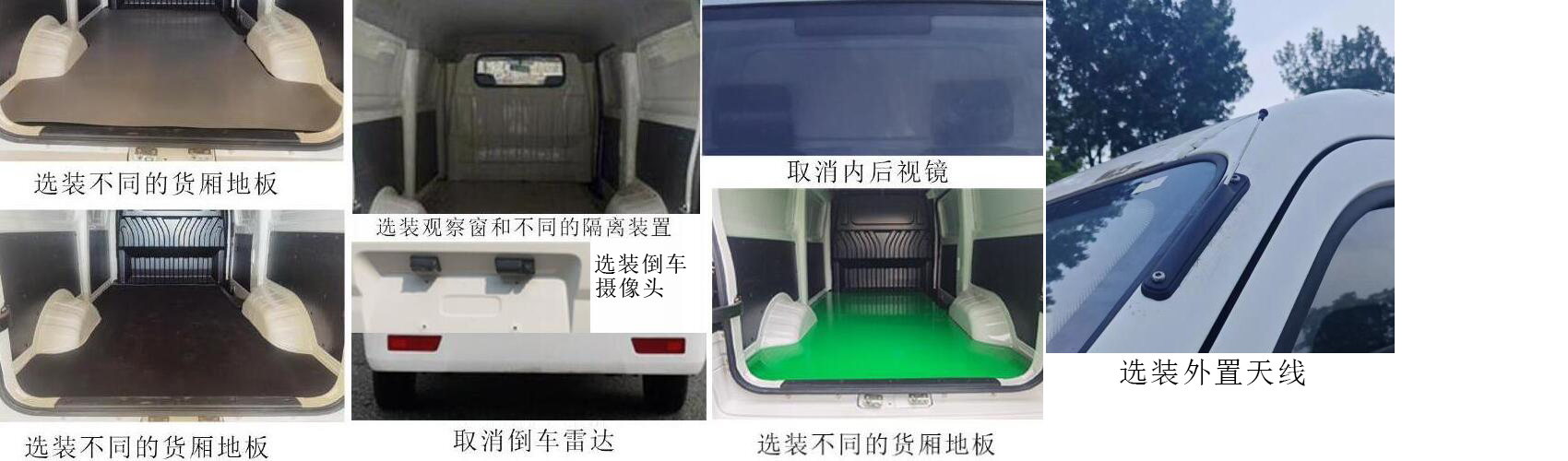 象牌SXC5039XXYBEVR3純電動廂式運輸車公告圖片