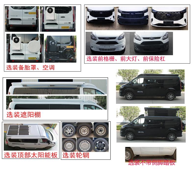 齊星牌QXC5037XLJD旅居車(chē)公告圖片