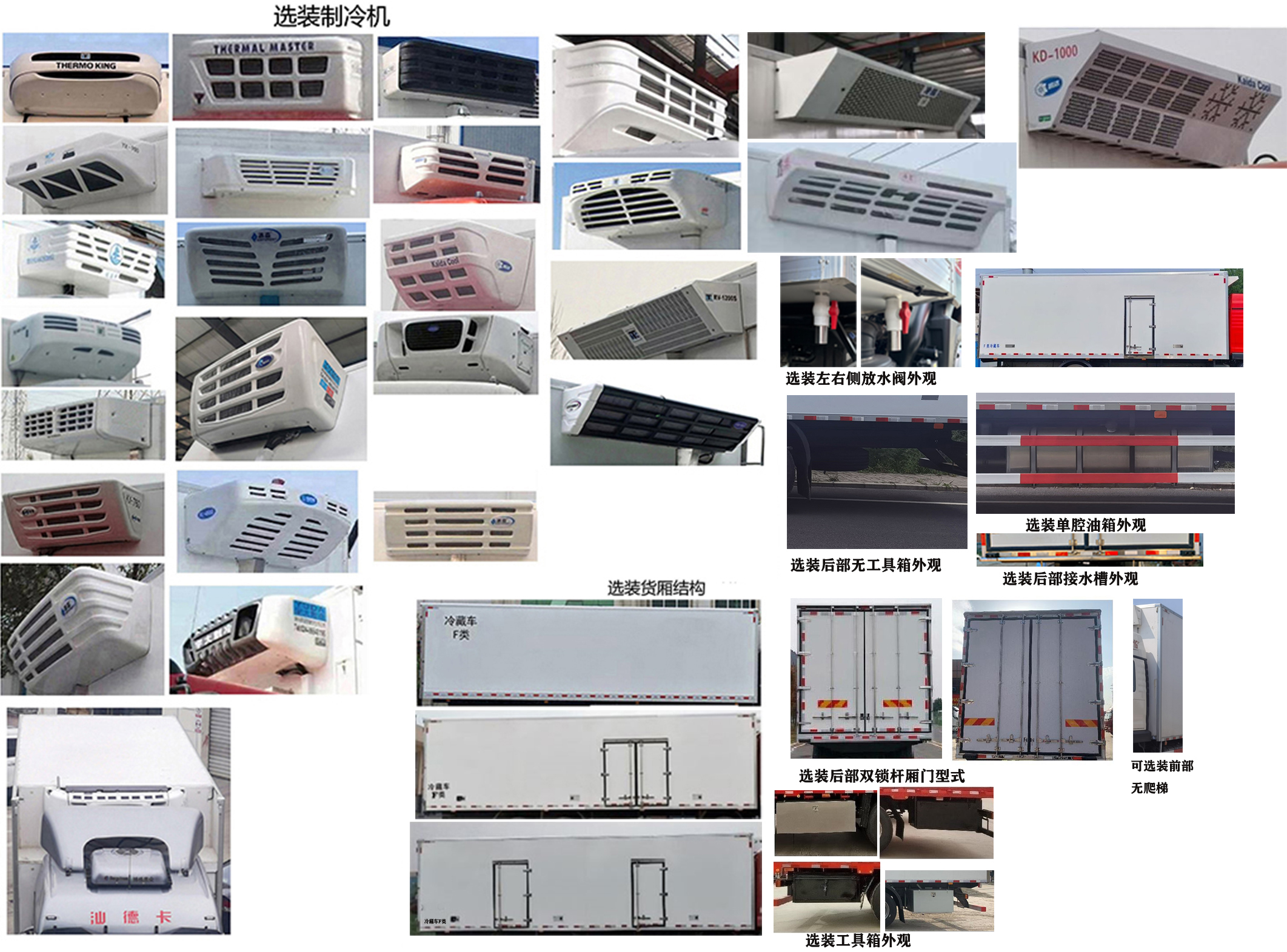 青專牌QDZ5180XLCZDC52F1冷藏車公告圖片