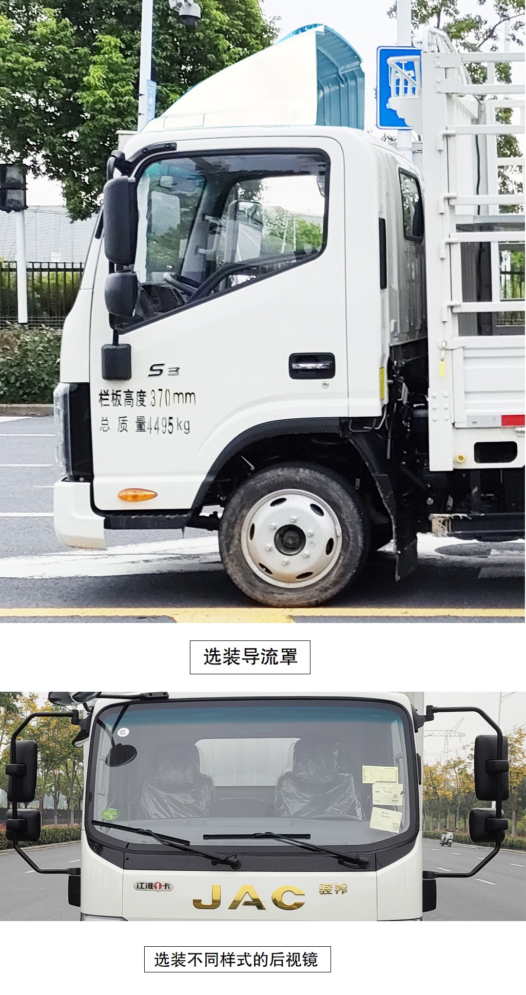 江淮牌HFC5041CCYP33K4B4S倉柵式運輸車公告圖片