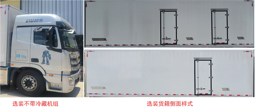 粵宇豐牌GEF5310TSCBJ6鮮活水產(chǎn)品運輸車公告圖片