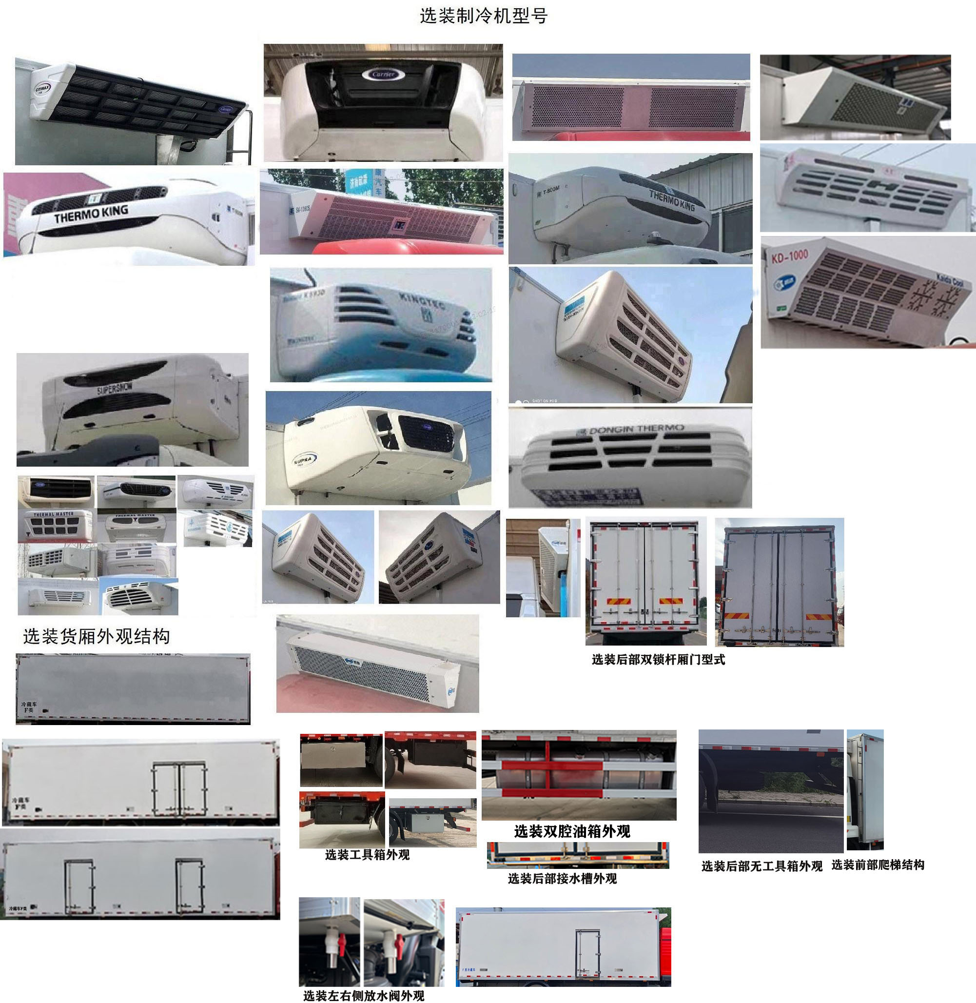 青专牌QDZ5180XLCZHNX60F1冷藏车公告图片
