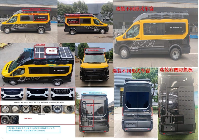 隆翠牌ZDD5044XLJ1旅居車公告圖片