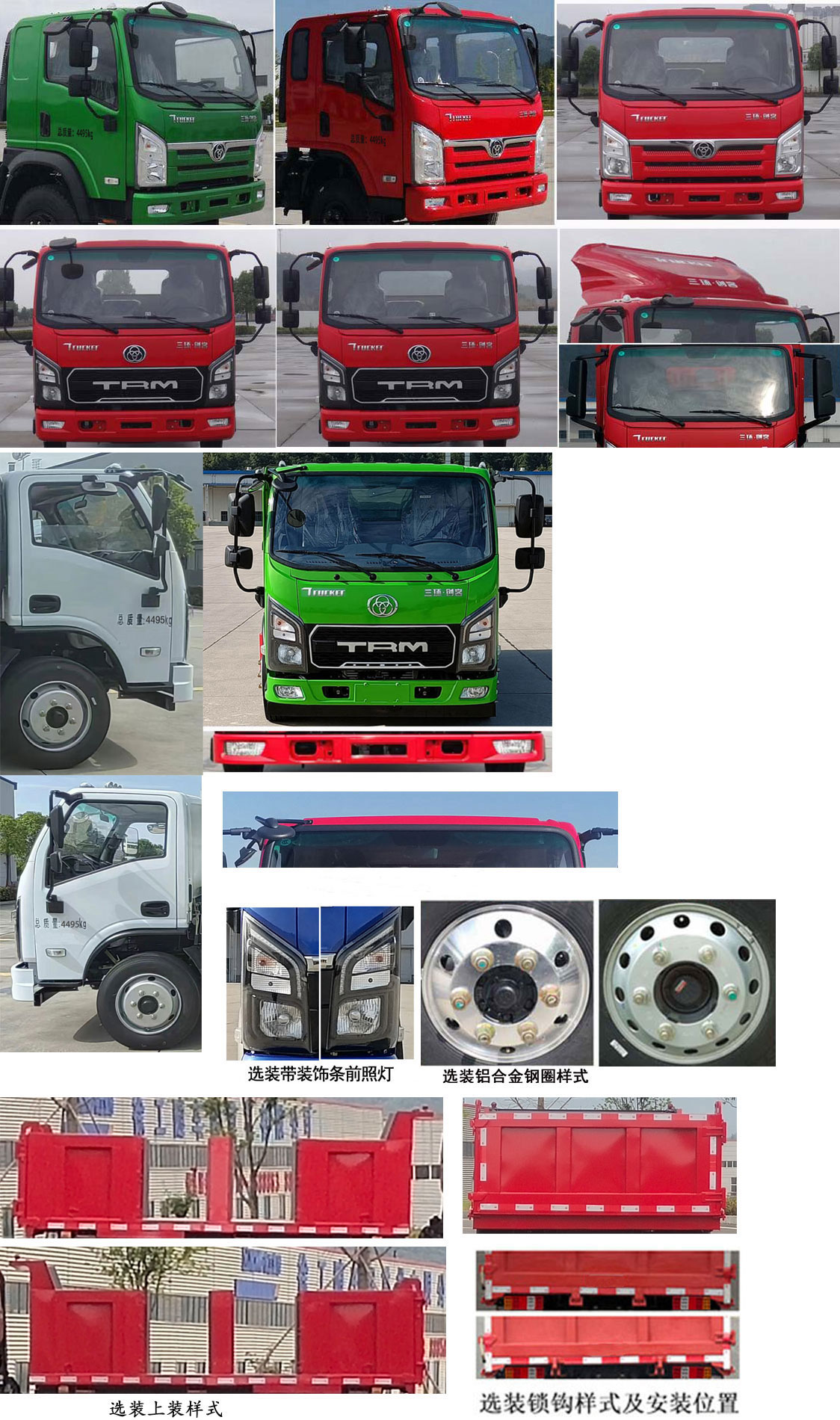 專致牌YZZ5040TYCST6運材車公告圖片