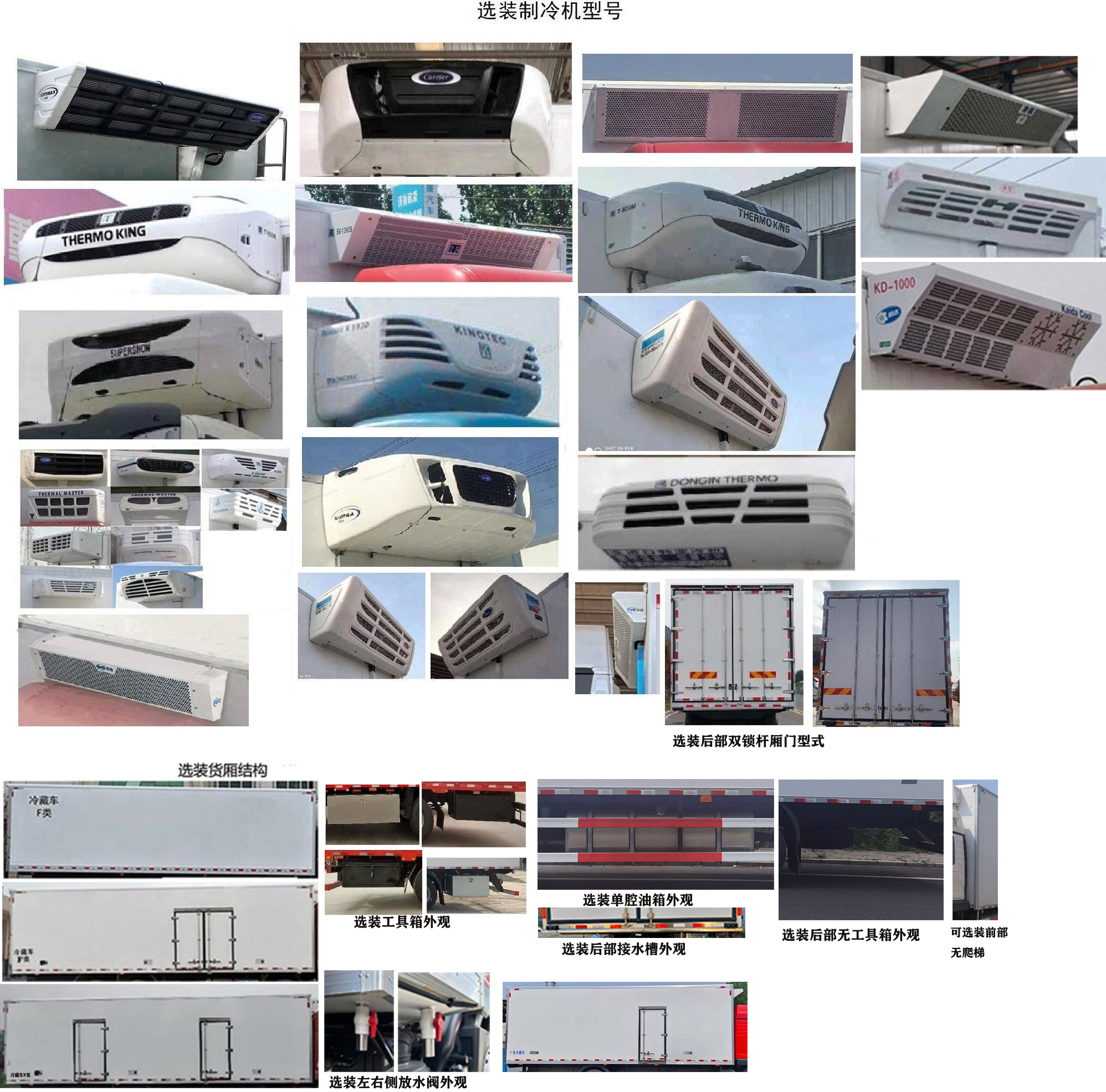 青專牌QDZ5180XLCZHNX51F1冷藏車公告圖片