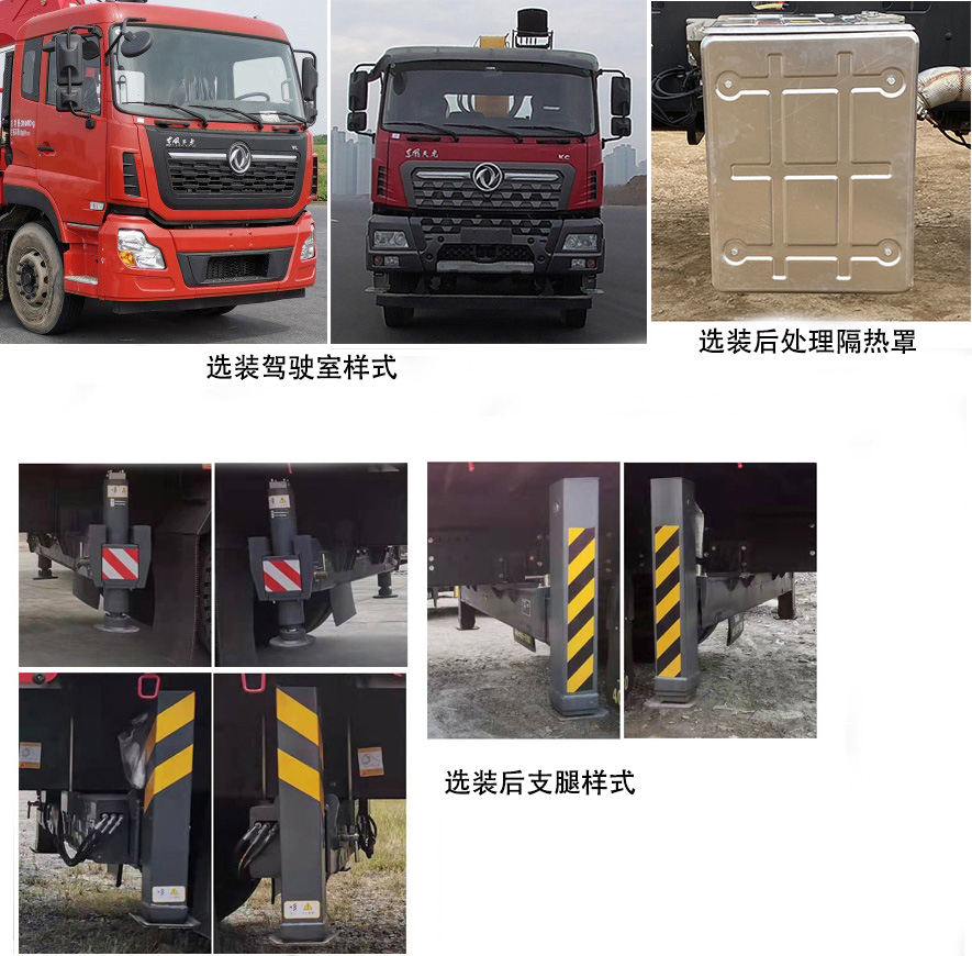 專致牌YZZ5252JSQDF6隨車起重運輸車公告圖片