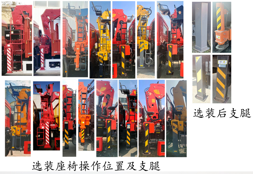 專致牌YZZ5252JSQDF6隨車起重運輸車公告圖片