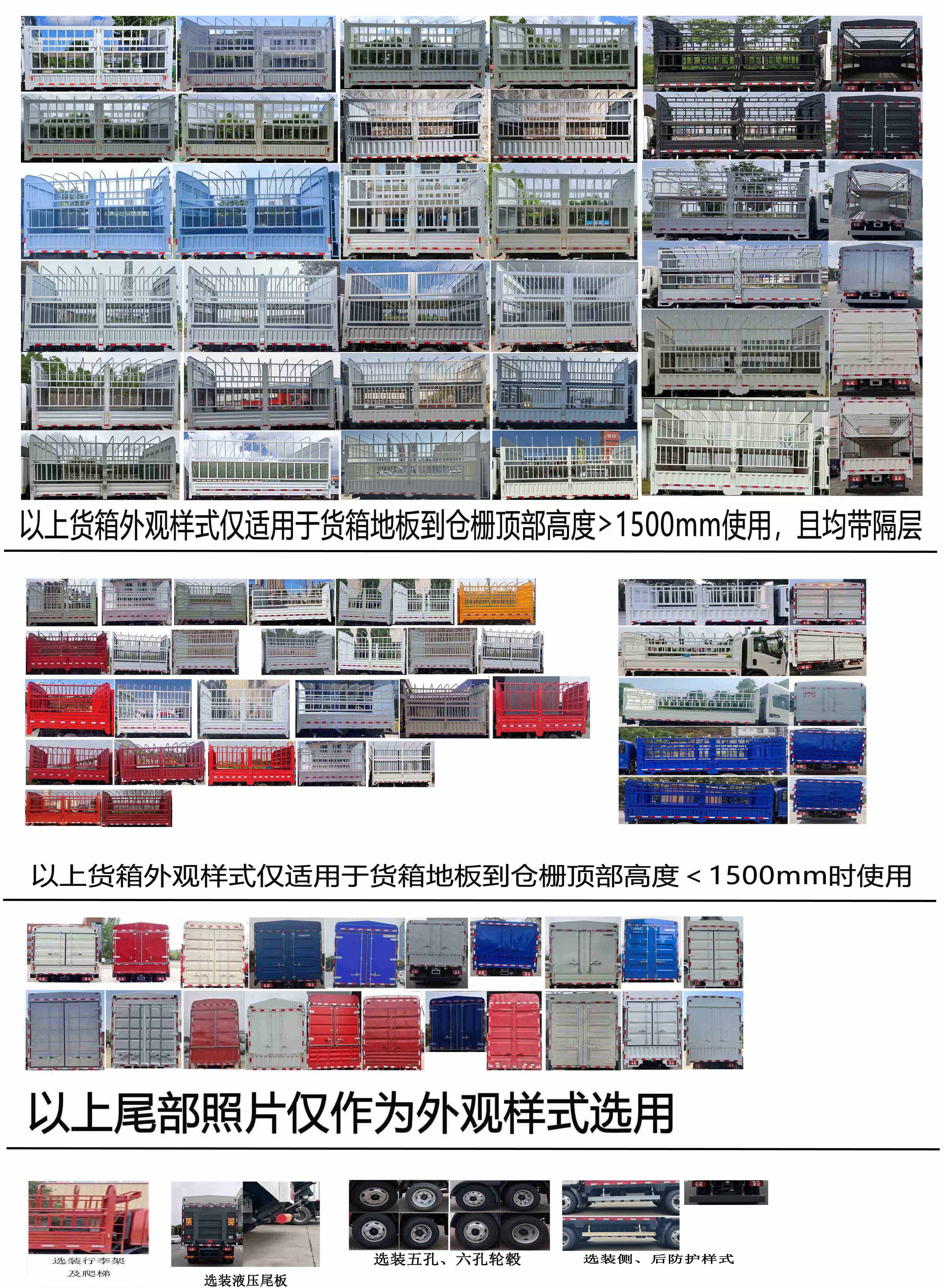 江淮牌HFC5043CCYEV2N纯电动仓栅式运输车公告图片