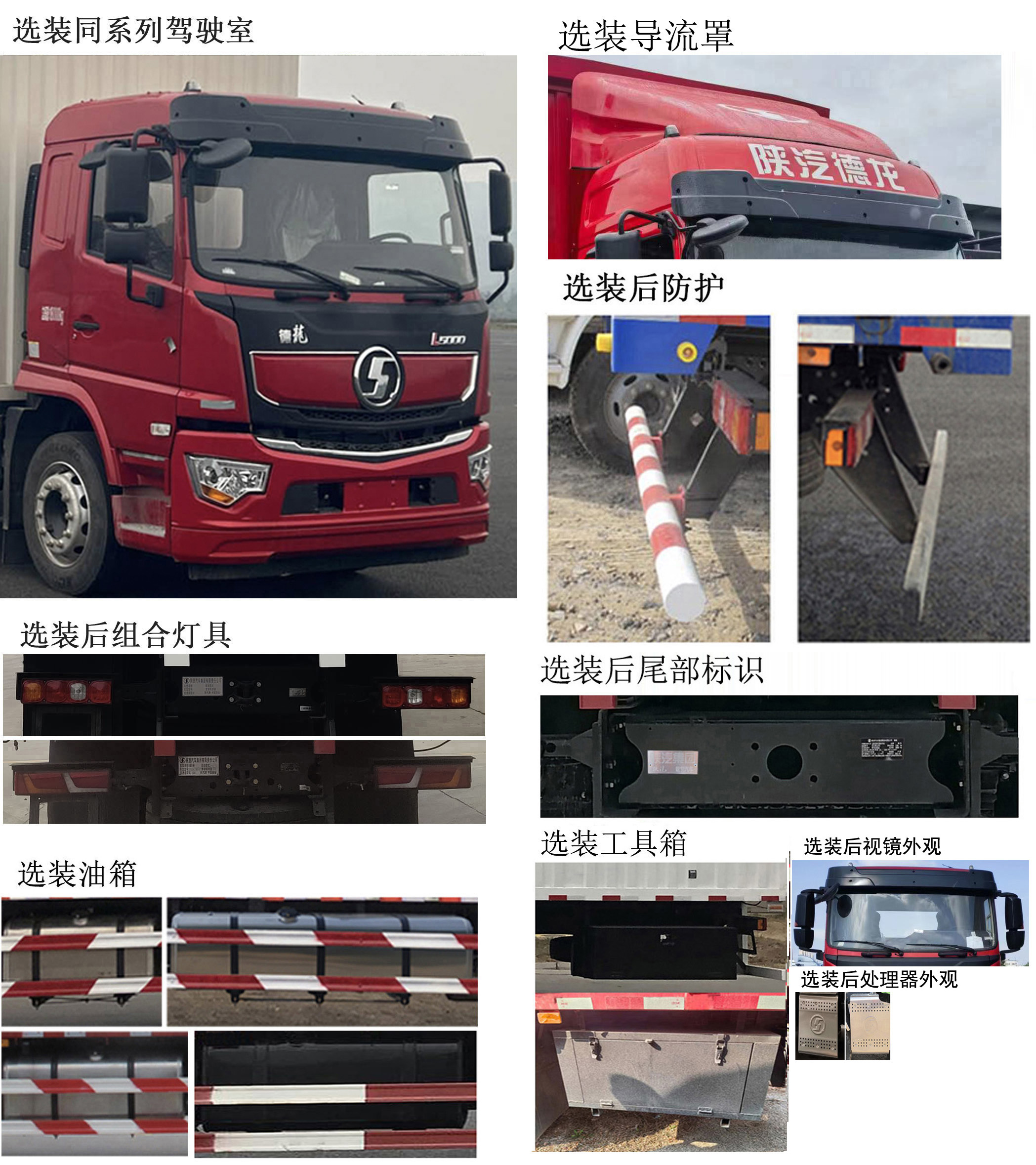 陜汽牌SX5189XYKLA501Q1-V翼開(kāi)啟廂式車公告圖片