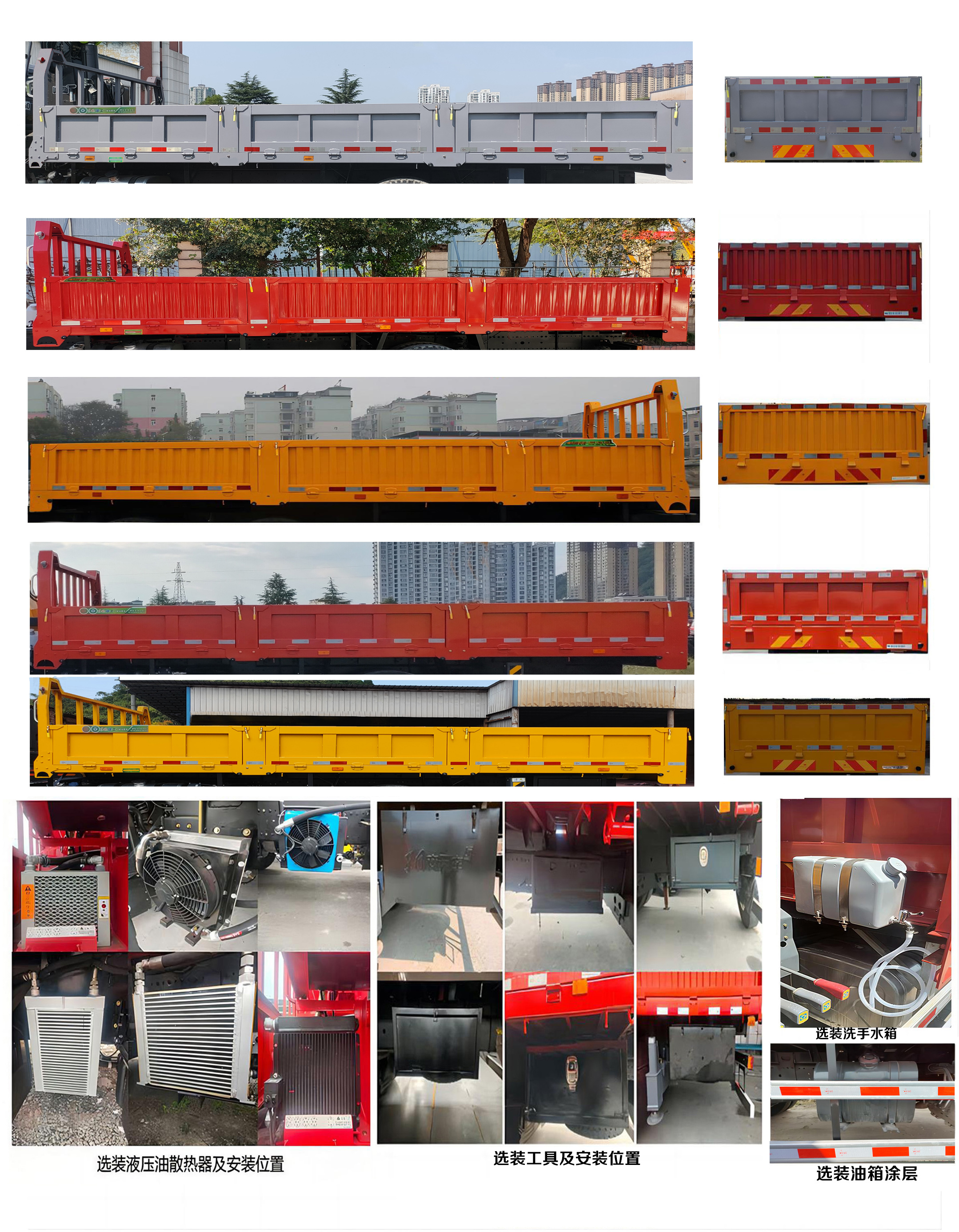 寶路隨車牌ABL5180JSQB5A隨車起重運輸車公告圖片