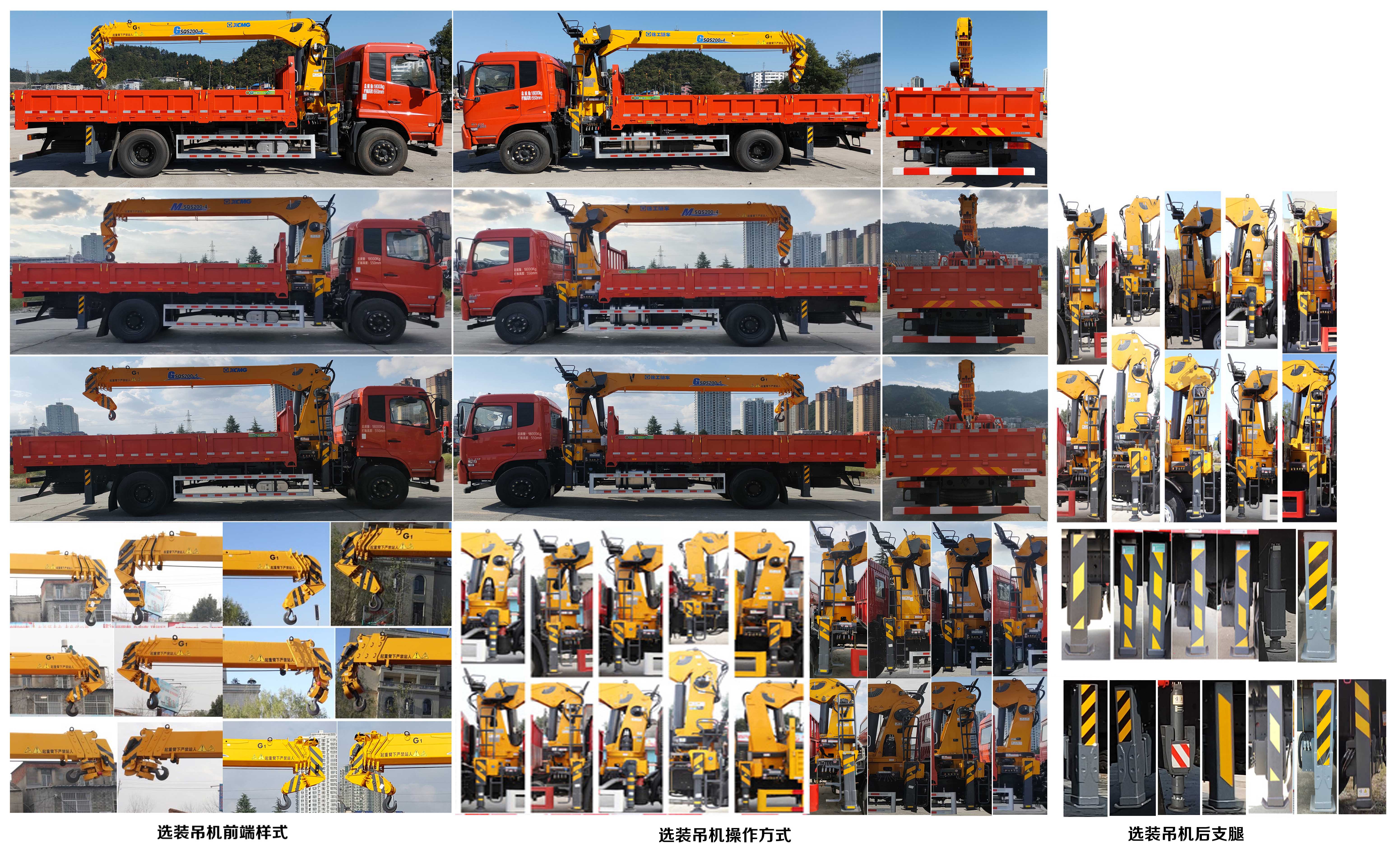 寶路隨車牌ABL5180JSQB5A隨車起重運輸車公告圖片