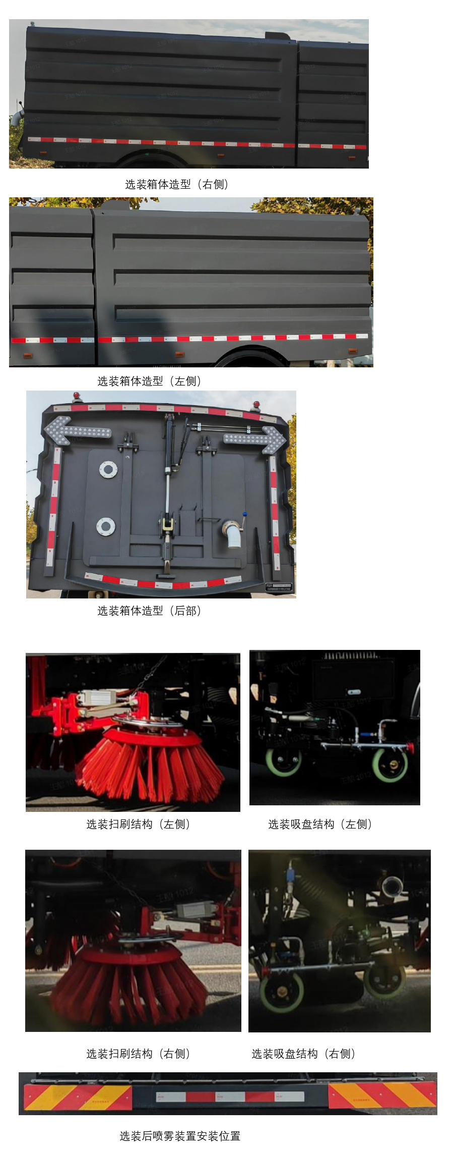 犀重牌AXZ5120TXSSXBEV纯电动洗扫车公告图片