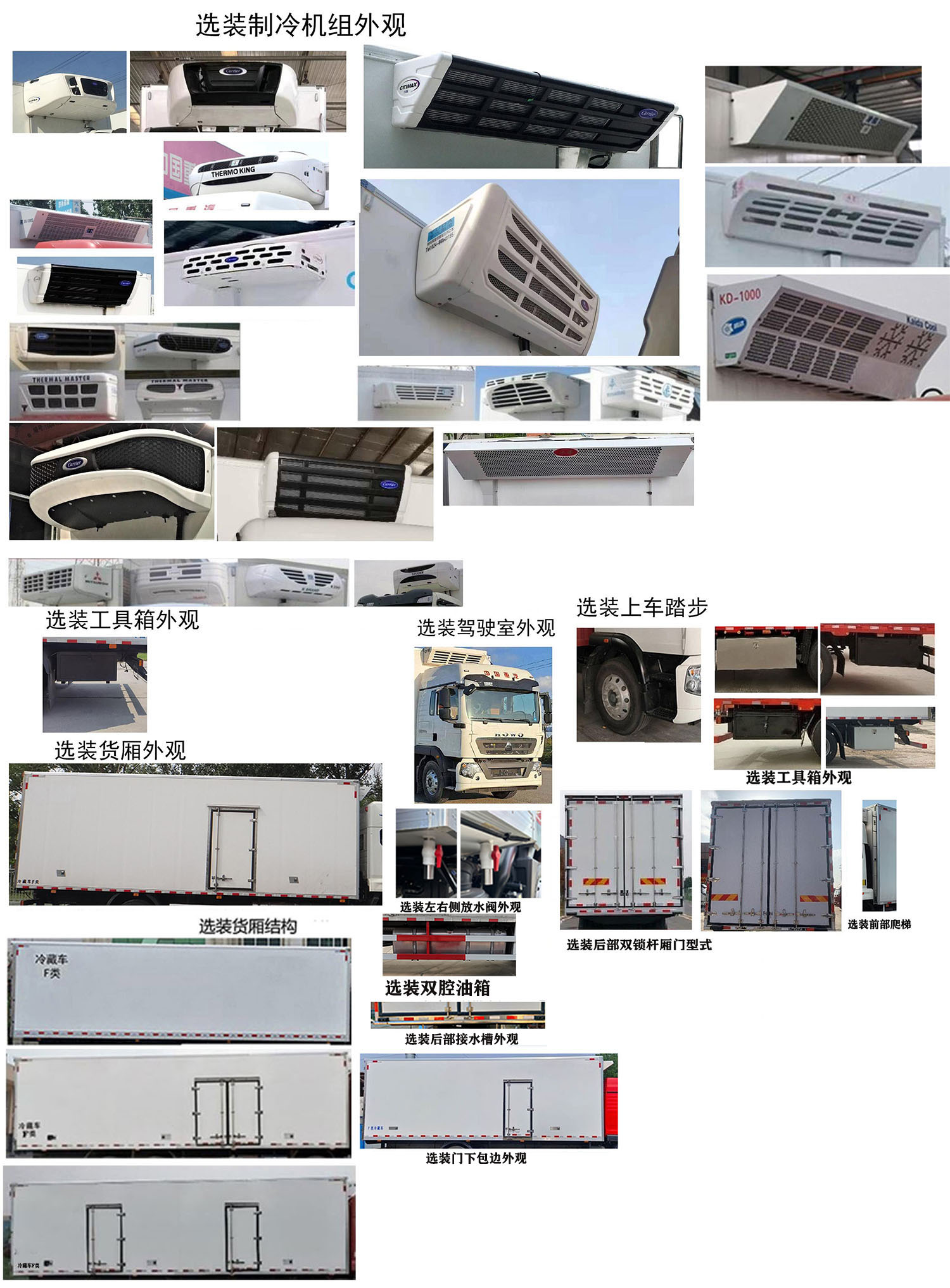 青專牌QDZ5180XLCZHTX58F1冷藏車公告圖片