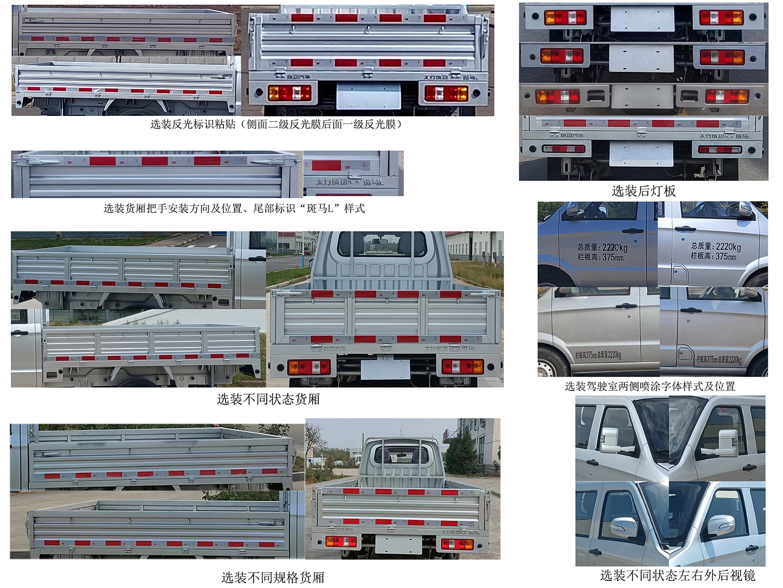 SCH1025SC5 太行成功牌116马力单桥汽油2.6米国六载货汽车图片
