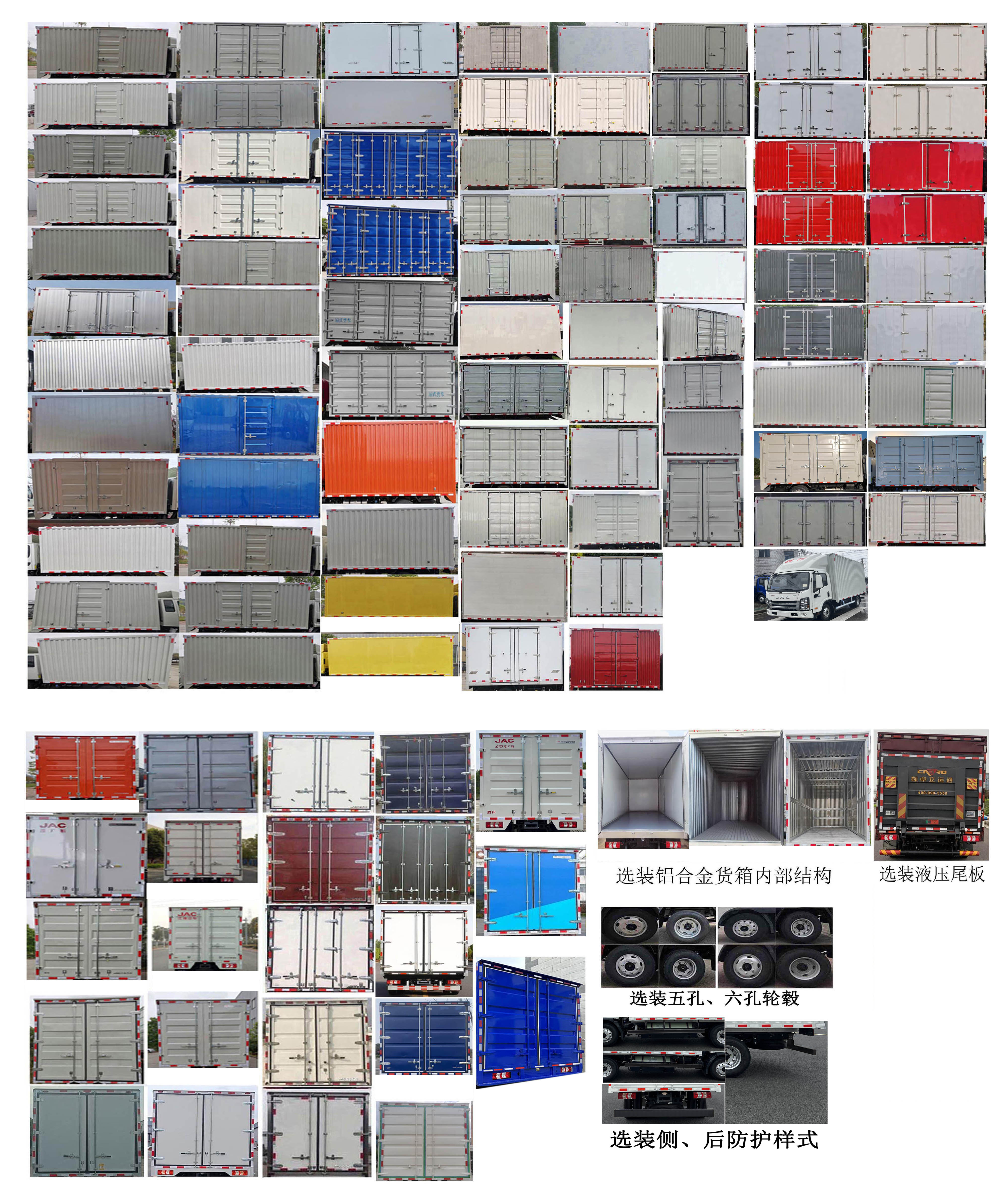 江淮牌HFC5045XXYP32N2C7NS廂式運輸車公告圖片