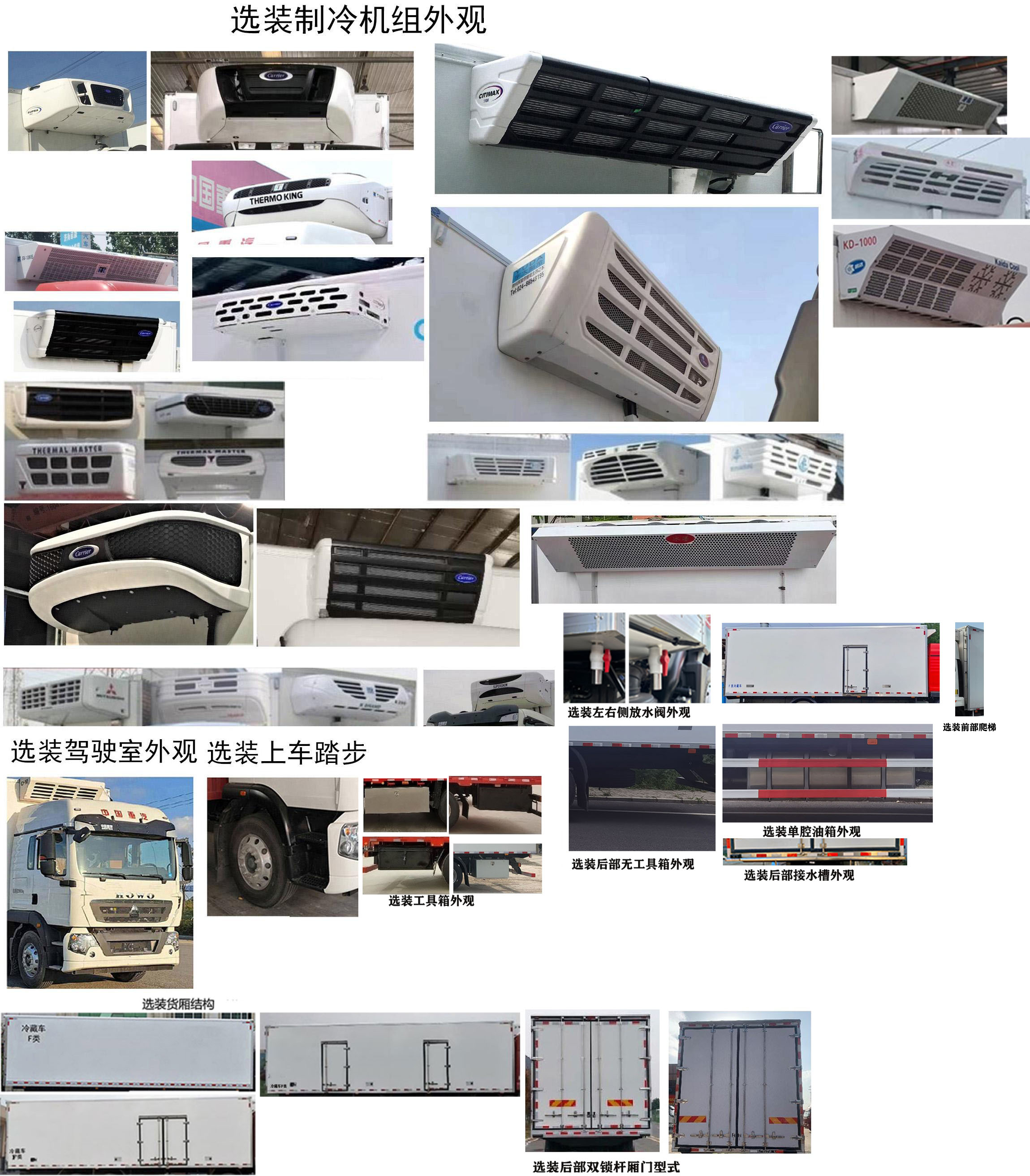 青专牌QDZ5180XLCZHTX52F1冷藏车公告图片