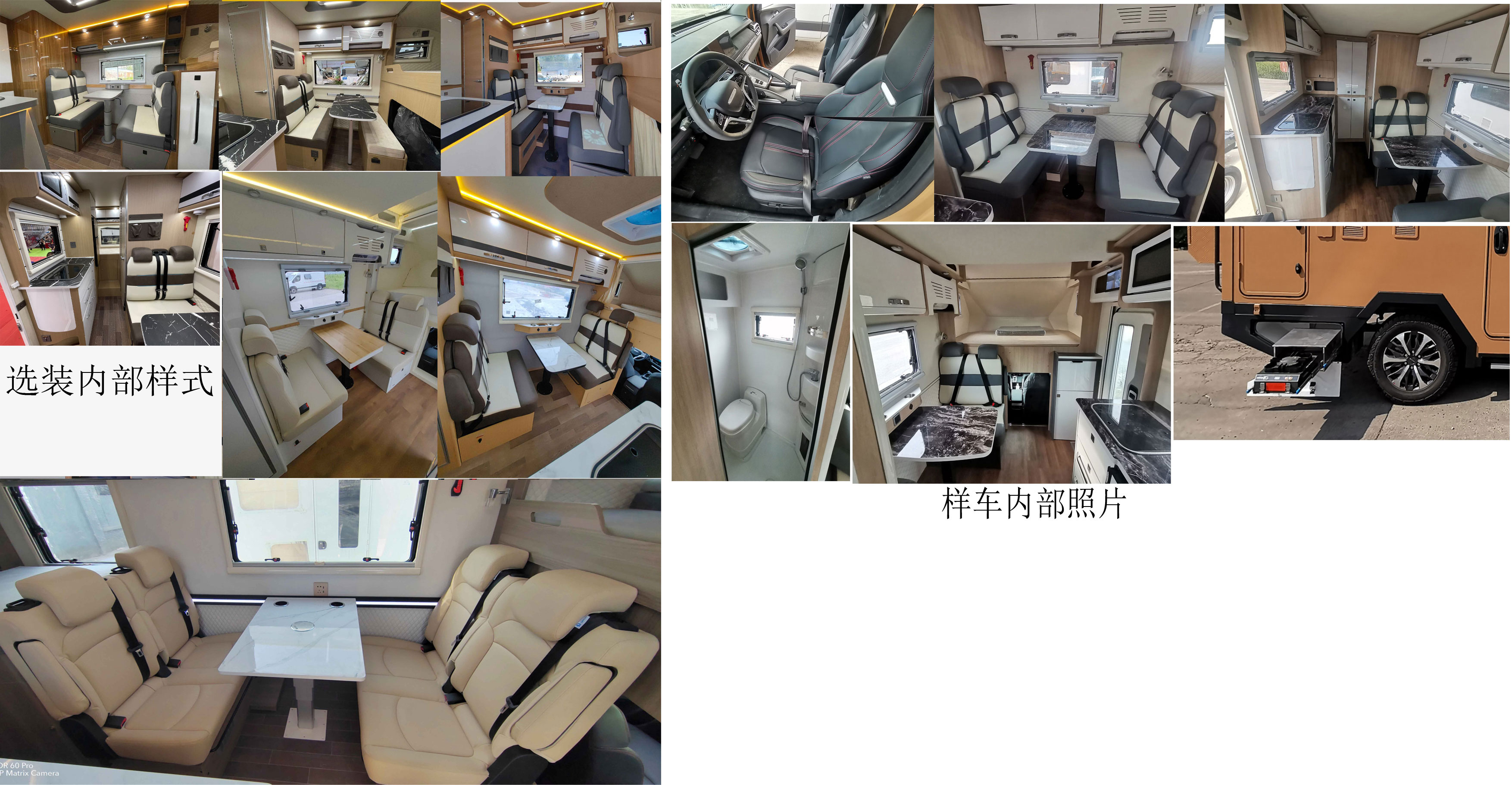 歌睿途牌GXC5039XLJ旅居車公告圖片